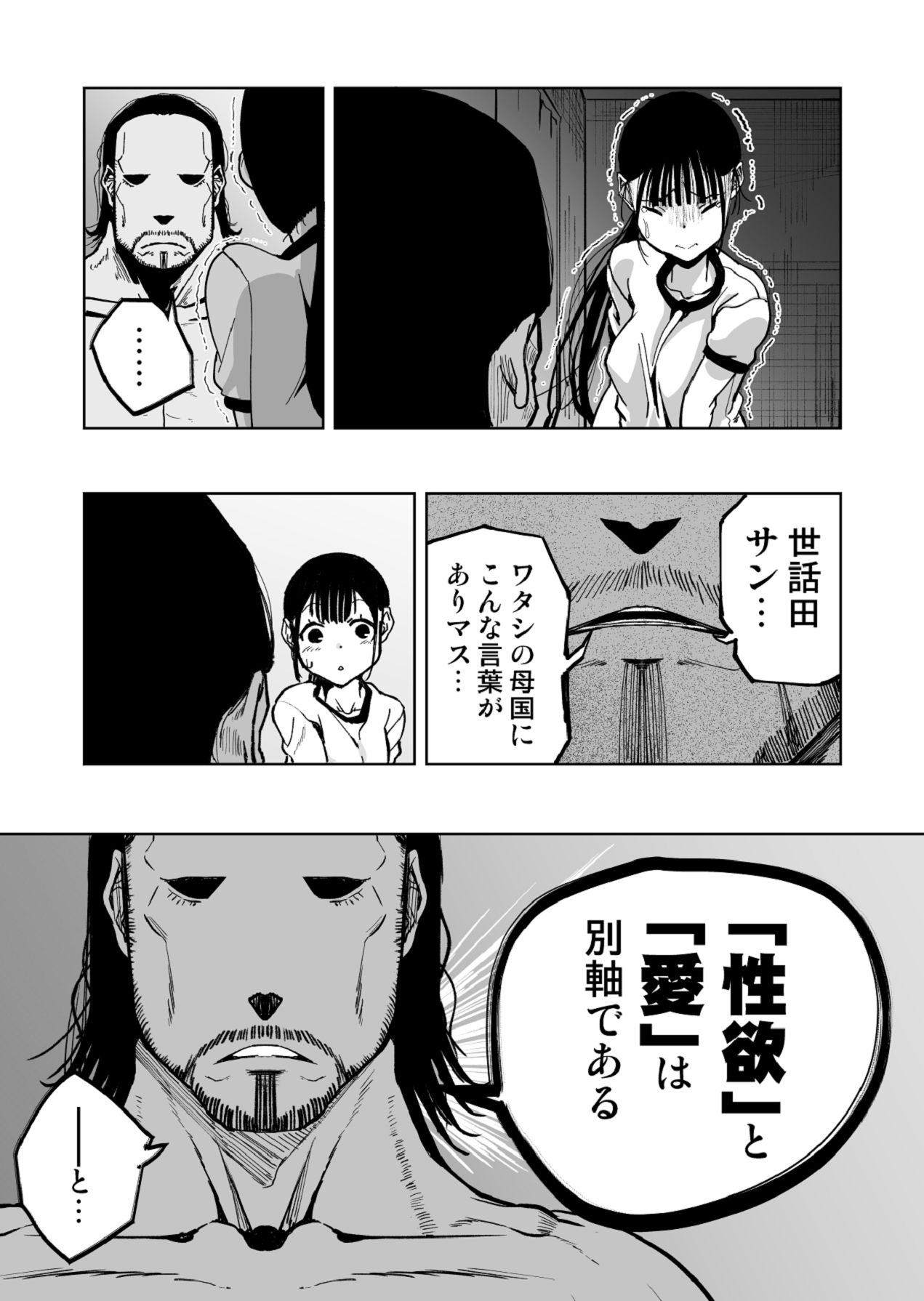 [もなか同盟] 【悲報】大好きな彼女が巨根外国人にザーメン中毒にされました… [Digital] image number 59