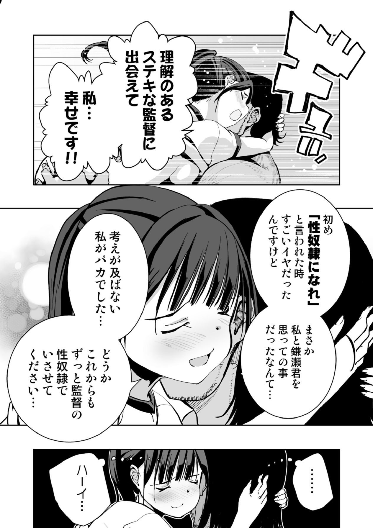 [もなか同盟] 【悲報】大好きな彼女が巨根外国人にザーメン中毒にされました… [Digital] image number 63