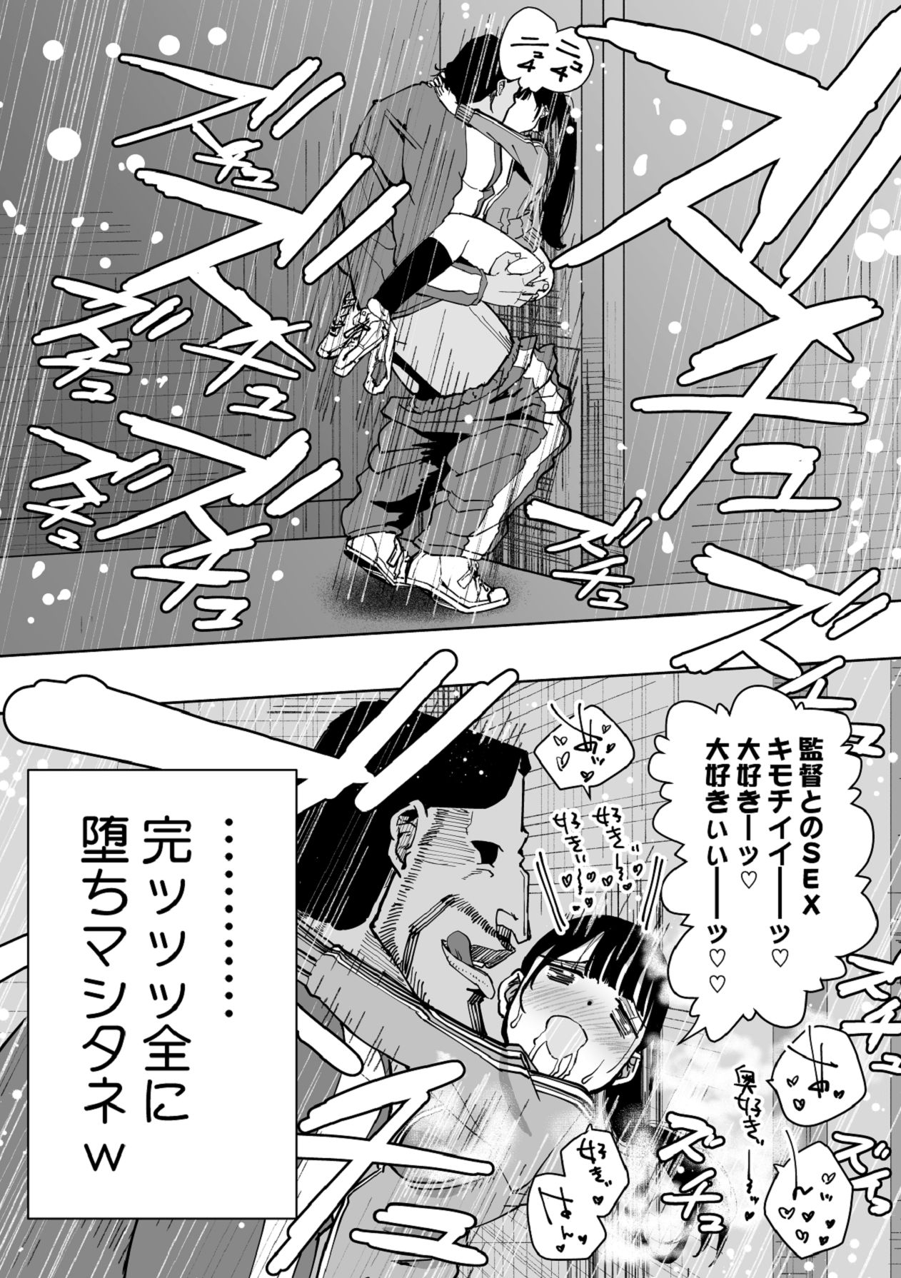 [もなか同盟] 【悲報】大好きな彼女が巨根外国人にザーメン中毒にされました… [Digital] image number 67