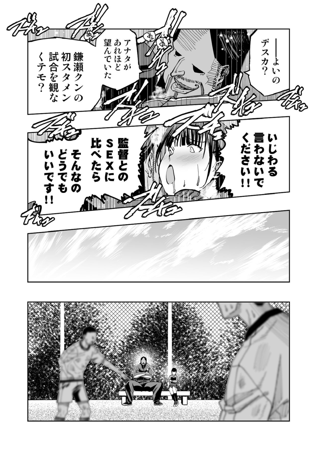 [もなか同盟] 【悲報】大好きな彼女が巨根外国人にザーメン中毒にされました… [Digital] image number 68