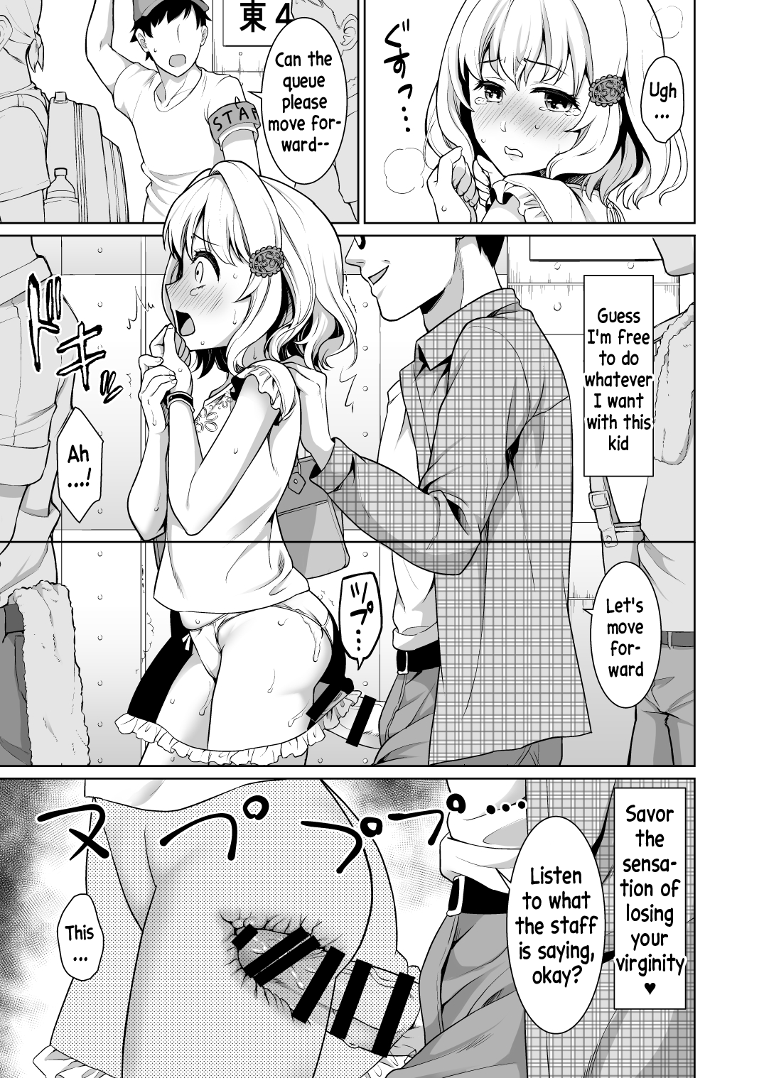 [F Taku (Anma)] Event no Retsu de... [English] [xinsu] [Digital] изображение № 17