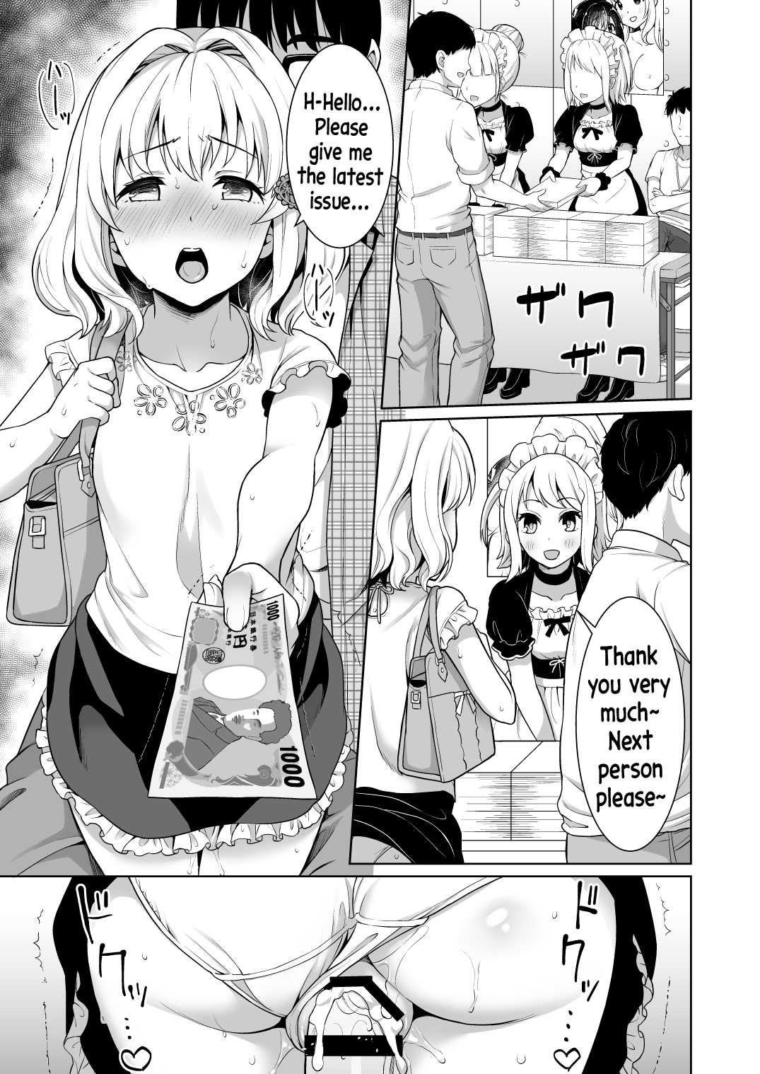 [F Taku (Anma)] Event no Retsu de... [English] [xinsu] [Digital] изображение № 25