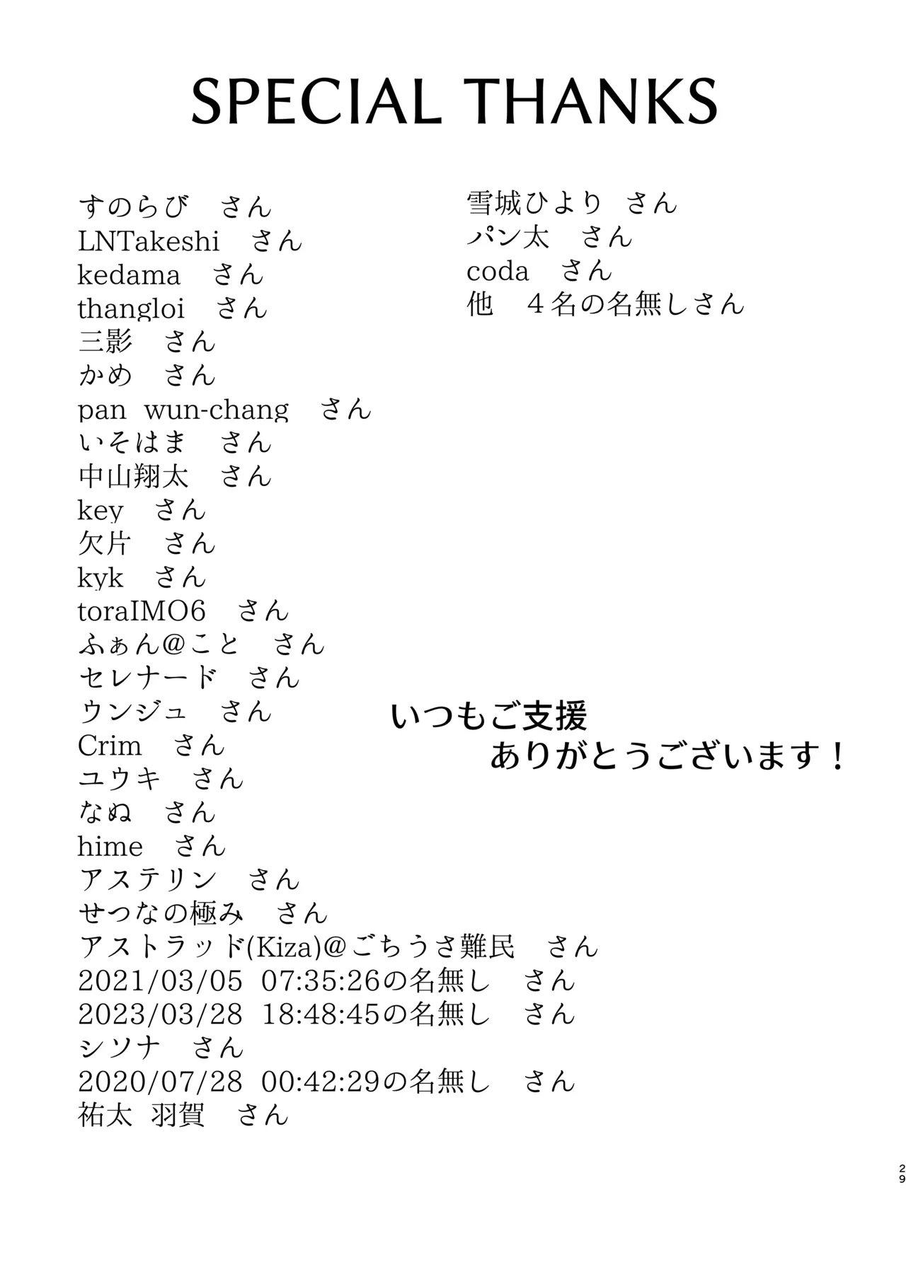 [CitruSniper (Nyaon)]dame mahō shojo no otoshi kata 画像番号 28