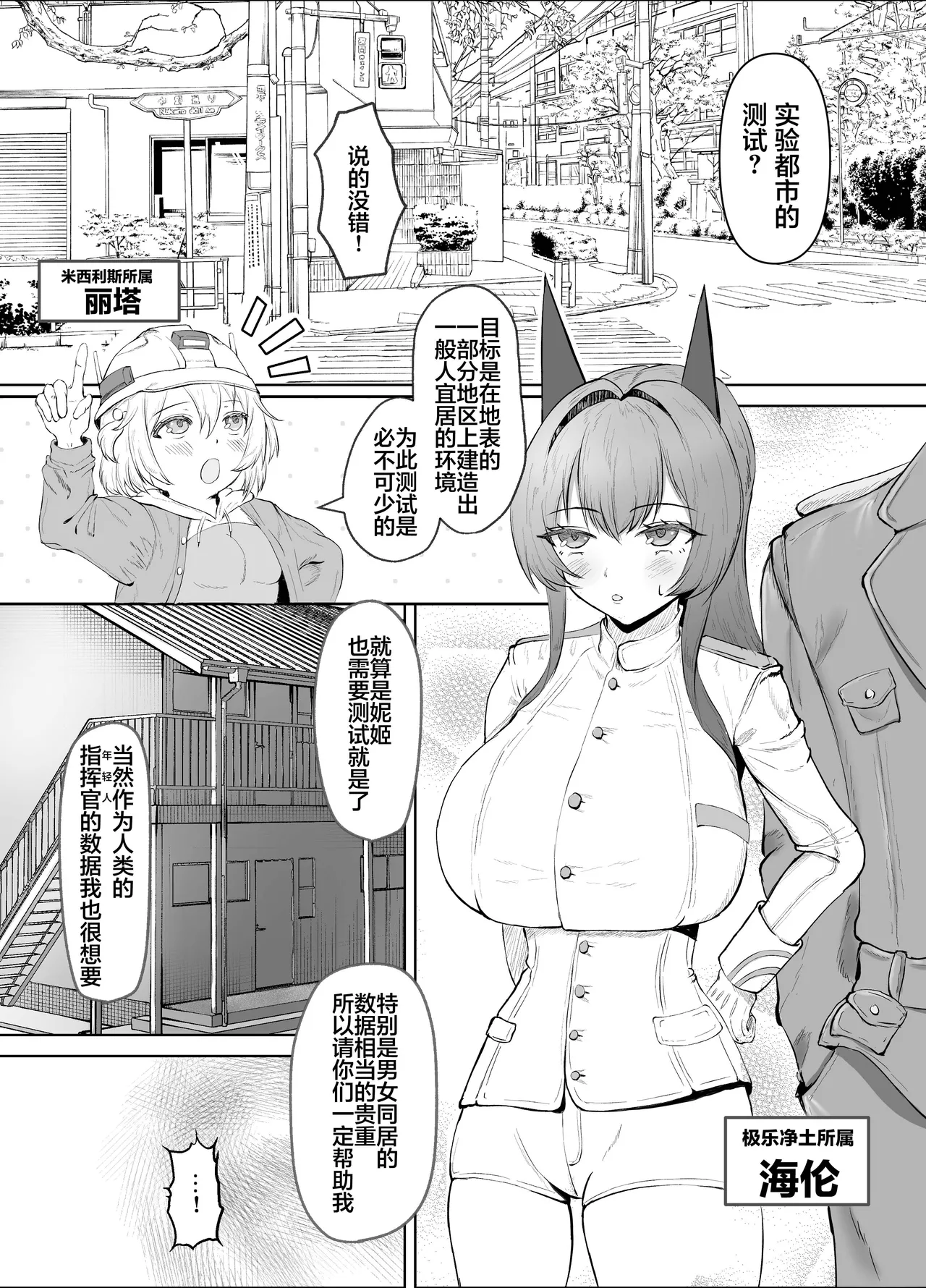 [Nattou Cola (Tatanpo)] Helm to Dousei | 与海伦同居 (Goddess of Victory: Nikke) [Chinese] [种植园汉化组] [Digital] 图片编号 2