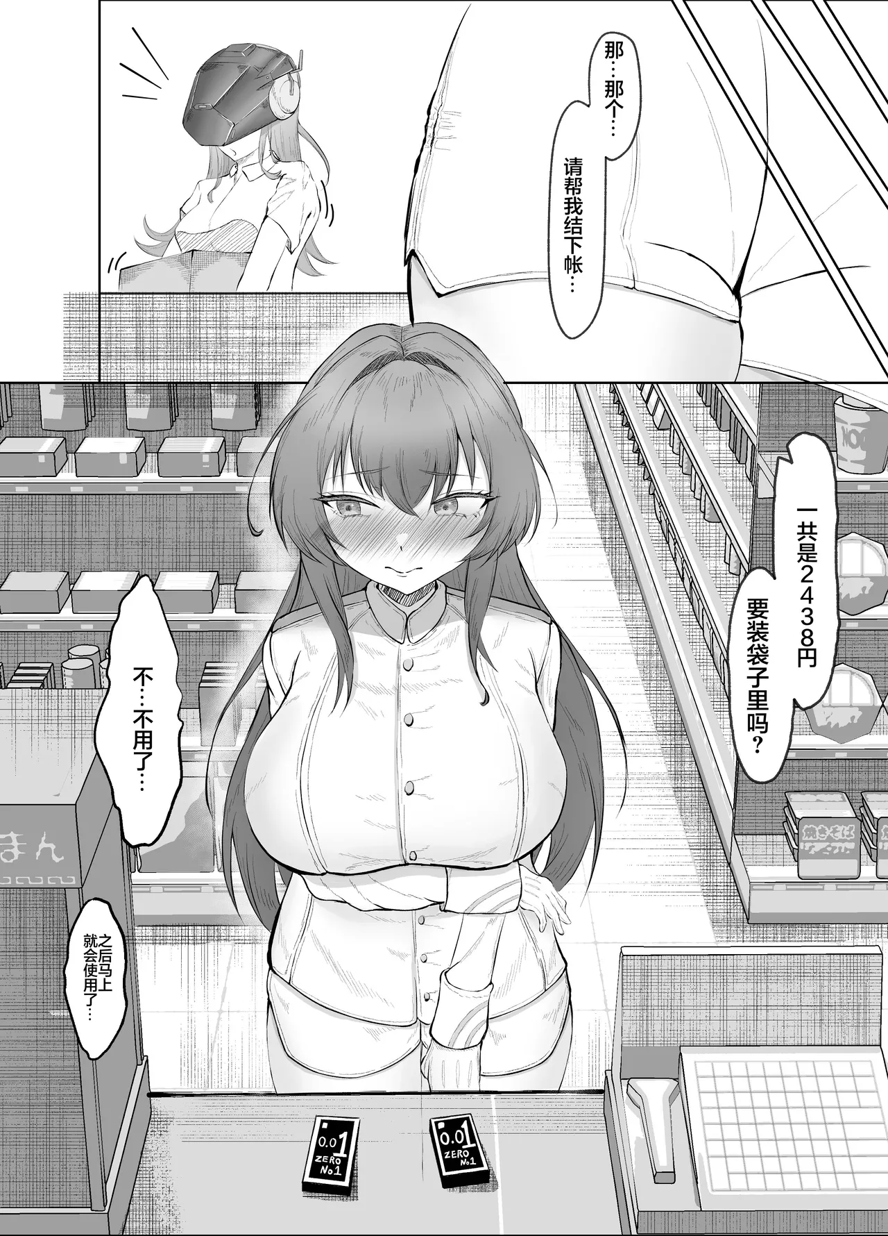 [Nattou Cola (Tatanpo)] Helm to Dousei | 与海伦同居 (Goddess of Victory: Nikke) [Chinese] [种植园汉化组] [Digital] 图片编号 11