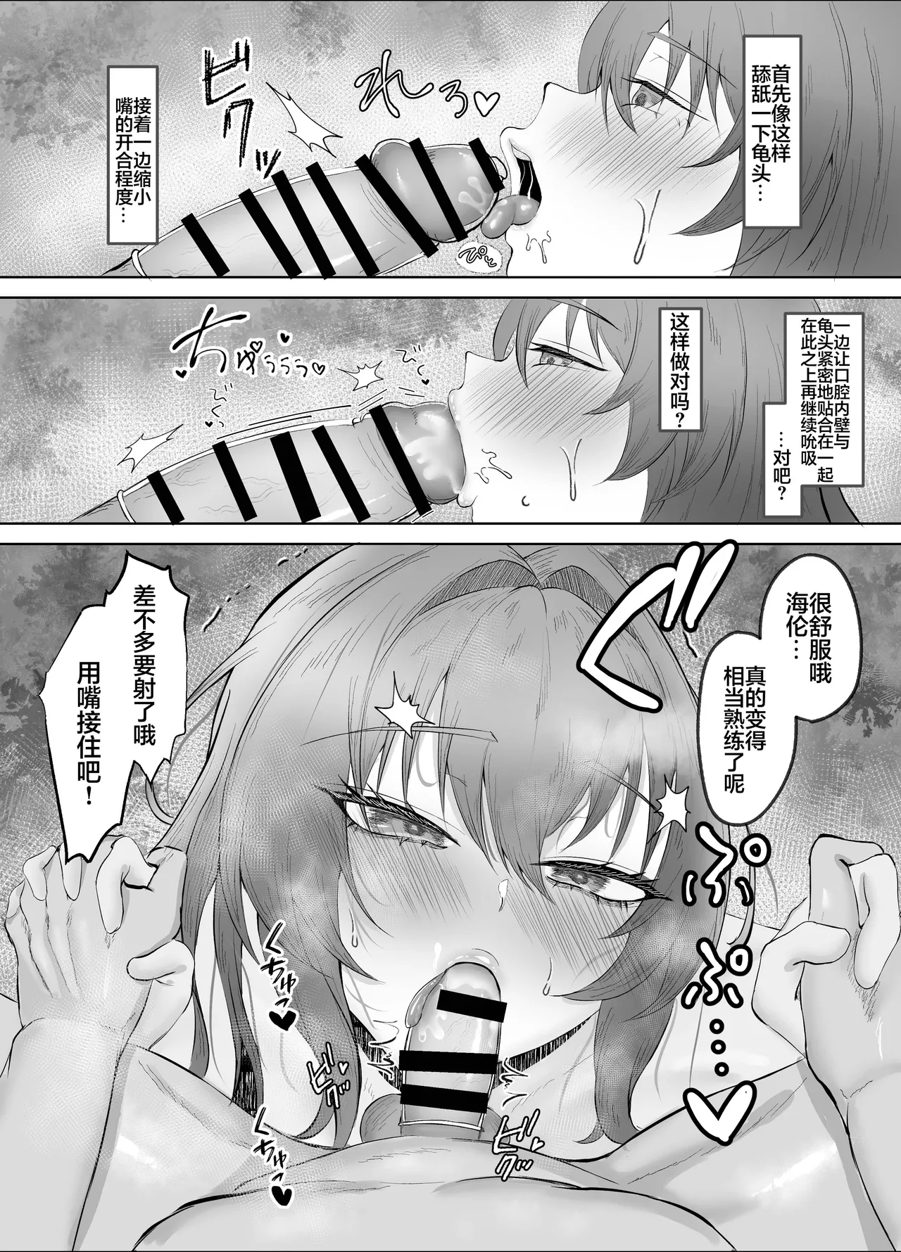 [Nattou Cola (Tatanpo)] Helm to Dousei | 与海伦同居 (Goddess of Victory: Nikke) [Chinese] [种植园汉化组] [Digital] 图片编号 13