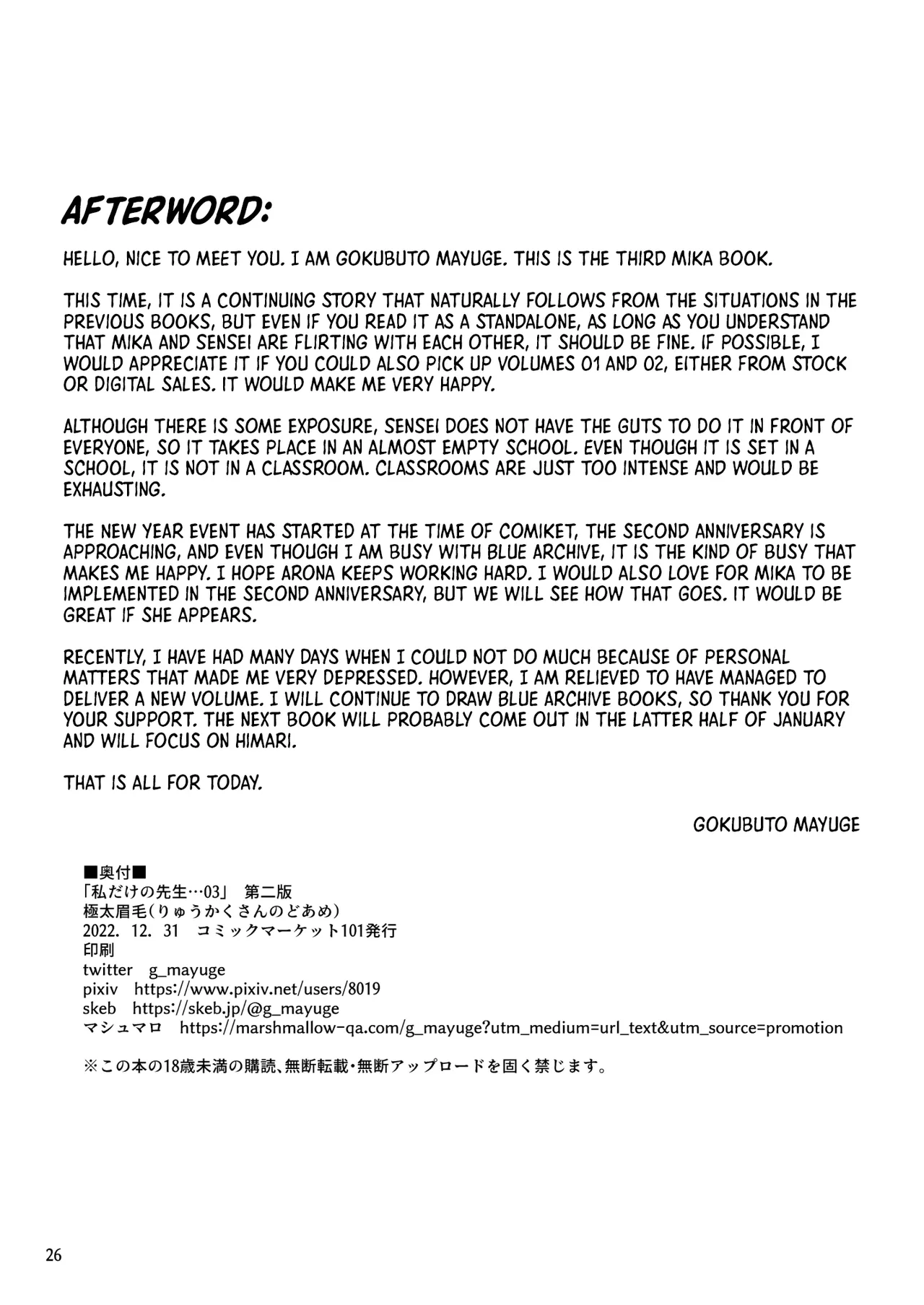 [Ryuukakusan Nodoame (Gokubuto Mayuge)] Watashi dake no Sensei... 03 | My Sensei 03 (Blue Archive) [English] [Shiro Translation] [Decensored] [Digital] 图片编号 25