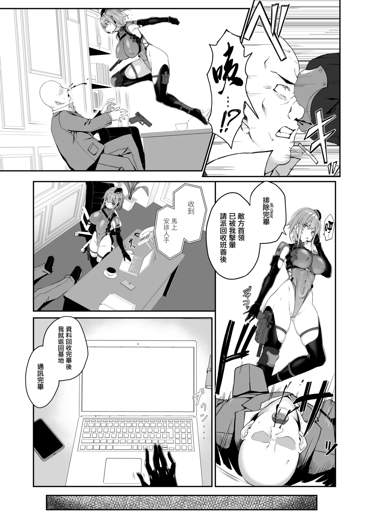 [Handful☆Happiness! (Nanahara Fuyuki)] SECRET DEBRIEFING [Chinese] [无毒汉化组] [Digital] 图片编号 7