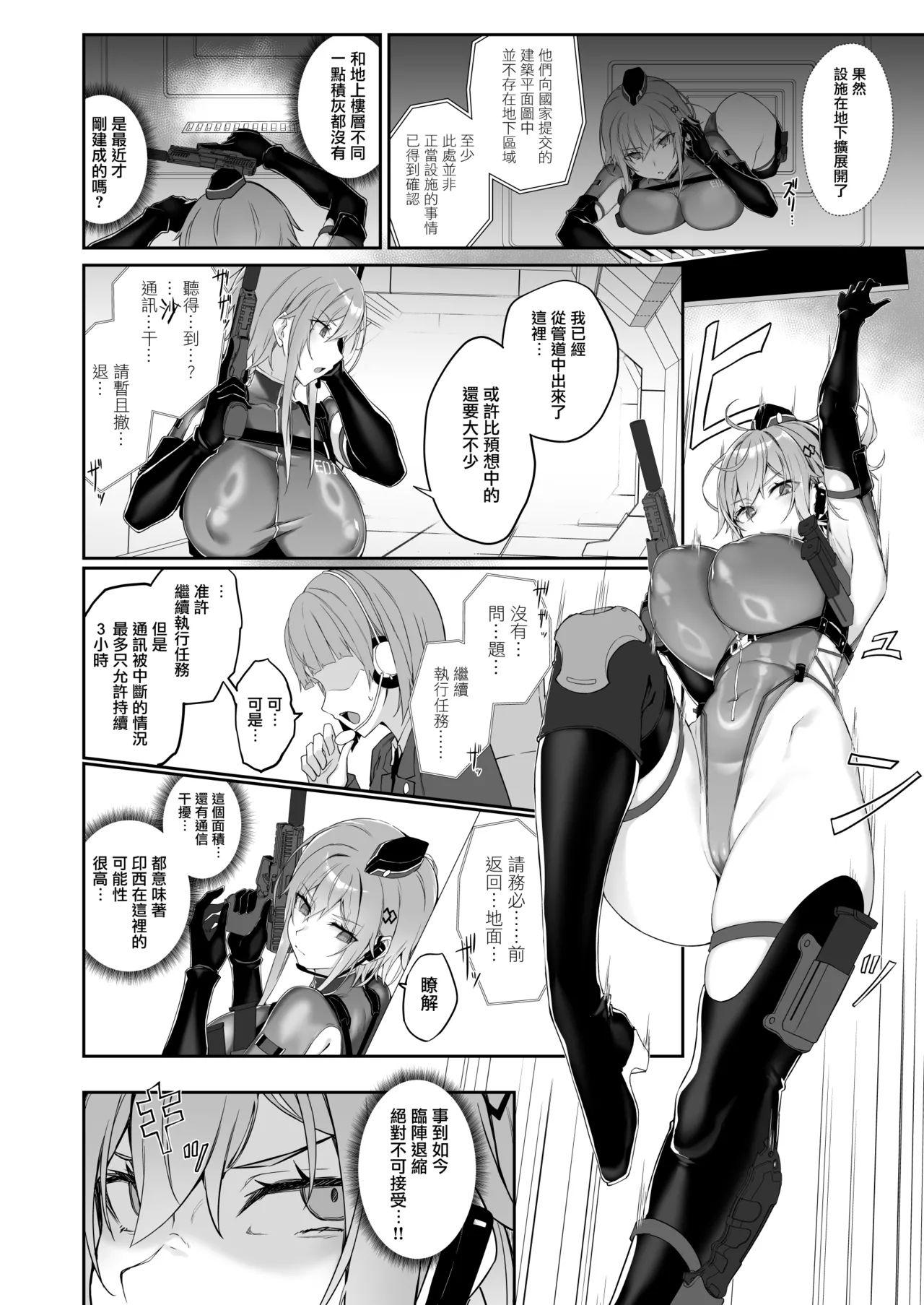 [Handful☆Happiness! (Nanahara Fuyuki)] SECRET DEBRIEFING [Chinese] [无毒汉化组] [Digital] 图片编号 12