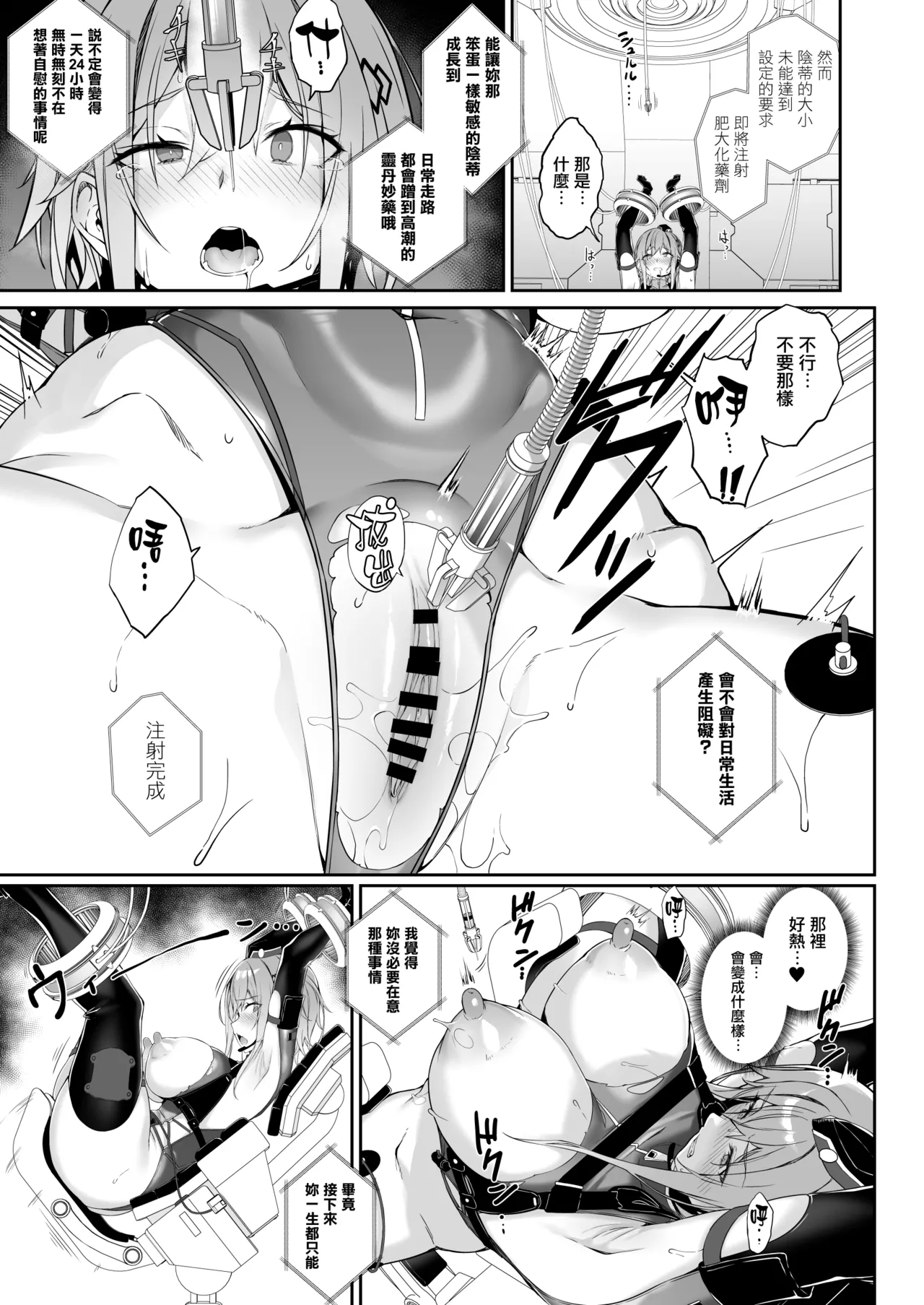 [Handful☆Happiness! (Nanahara Fuyuki)] SECRET DEBRIEFING [Chinese] [无毒汉化组] [Digital] 图片编号 27