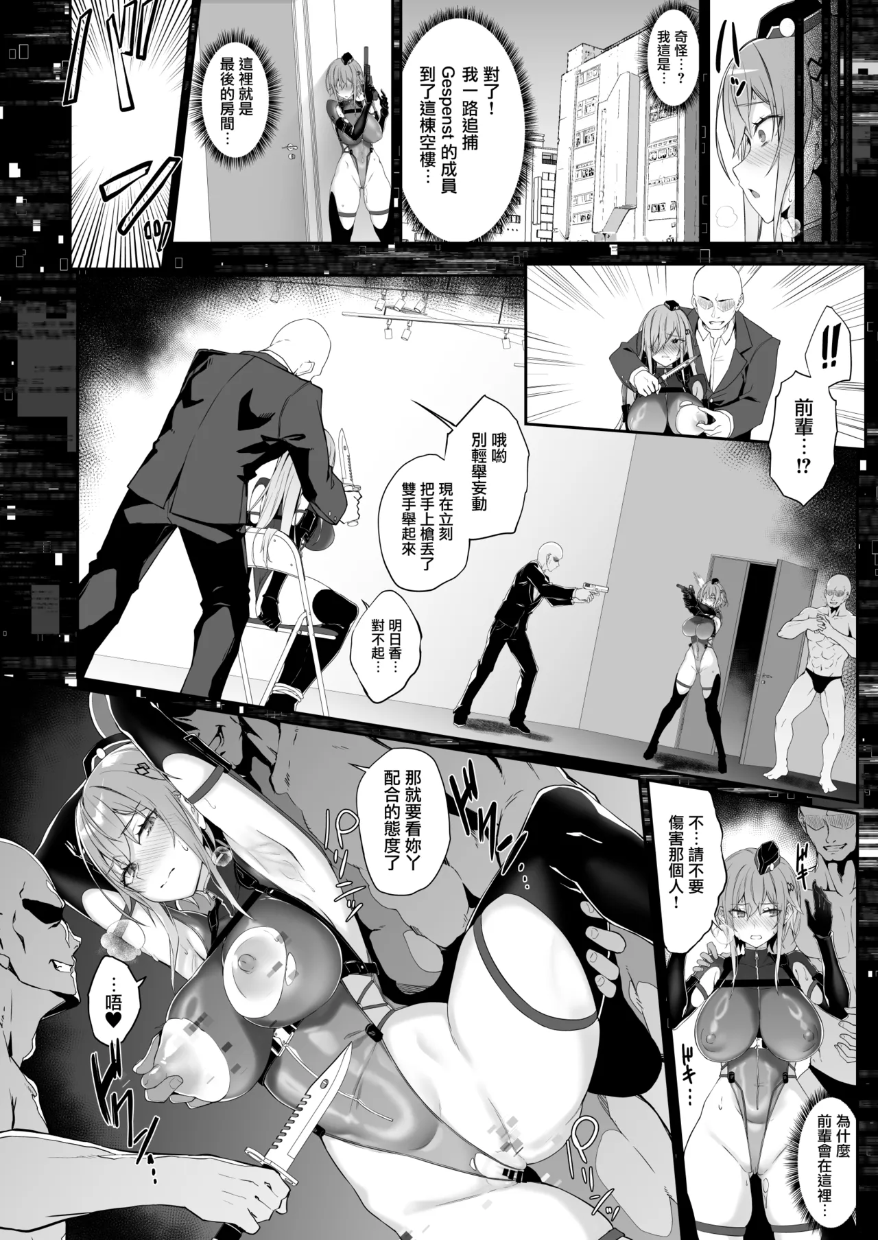 [Handful☆Happiness! (Nanahara Fuyuki)] SECRET DEBRIEFING [Chinese] [无毒汉化组] [Digital] 图片编号 30