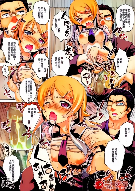 AI上色画质不清，傻逼不喜勿入(SC51) [Studio★ParM (Kotobuki Utage)] PM 28 Chichi Imouto (Ore no Imouto ga Konna ni Kawaii Wake ga Nai) 画像番号 12