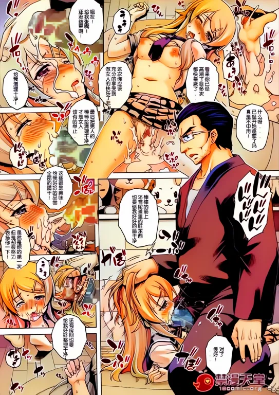 AI上色画质不清，傻逼不喜勿入(SC51) [Studio★ParM (Kotobuki Utage)] PM 28 Chichi Imouto (Ore no Imouto ga Konna ni Kawaii Wake ga Nai) 画像番号 19