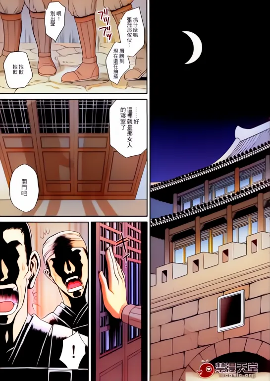 AI上上色画质不清，傻逼不喜勿入(CR37) [U.R.C (Momoya Show-Neko)] Seisai Muzan | Seisai's Tragedy (Dynasty Warriors 图片编号 4