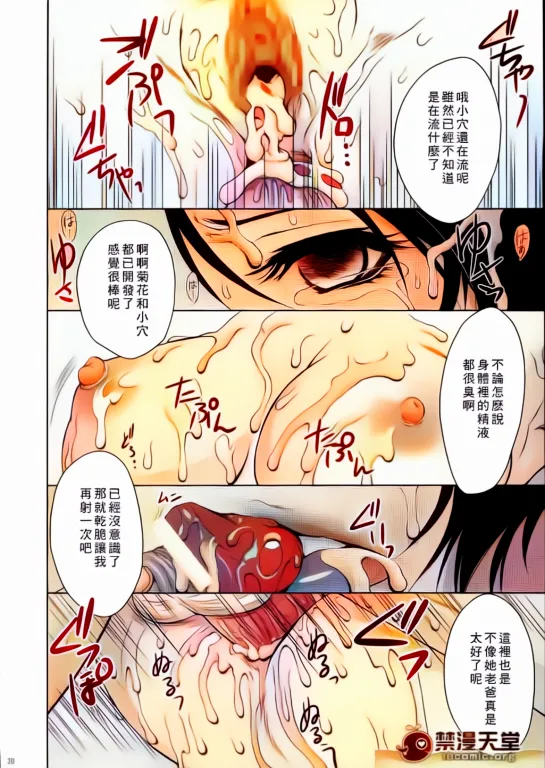 AI上上色画质不清，傻逼不喜勿入(CR37) [U.R.C (Momoya Show-Neko)] Seisai Muzan | Seisai's Tragedy (Dynasty Warriors 图片编号 29