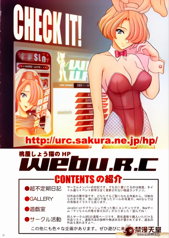 AI上上色画质不清，傻逼不喜勿入(CR37) [U.R.C (Momoya Show-Neko)] Seisai Muzan | Seisai's Tragedy (Dynasty Warriors 图片编号 35