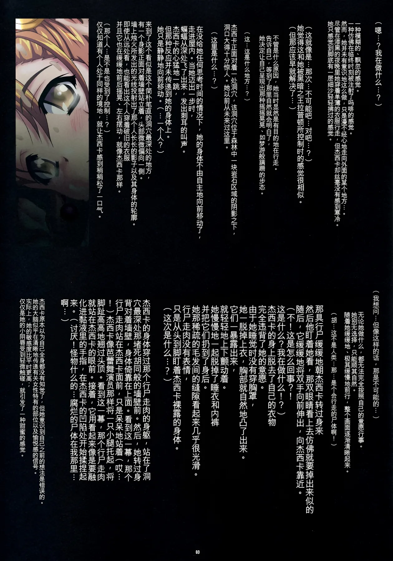 [Modae Tei] Hobo Hanshoku Katsudou Kiroku de Tsune ni Koubi na Bouken no Sho (Dragon Quest)[chinese] image number 4