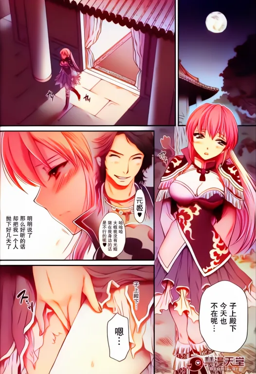 ai上色不喜勿入，省的一堆逼话连天(C80) [U.R.C (Momoya Show-Neko)] Ou Genki Muzan Zenpen (Dynasty Warriors) [Chinese] 图片编号 5