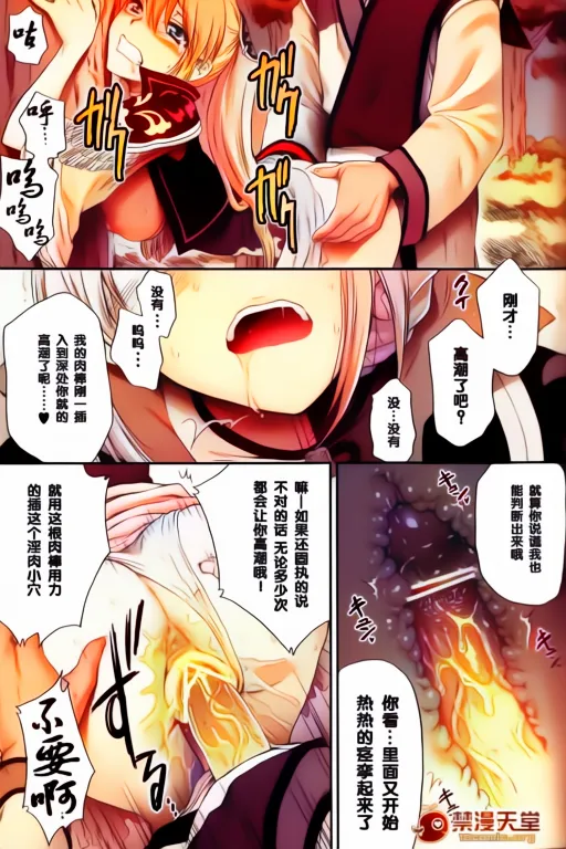 ai上色不喜勿入，省的一堆逼话连天(C80) [U.R.C (Momoya Show-Neko)] Ou Genki Muzan Zenpen (Dynasty Warriors) [Chinese] 图片编号 28