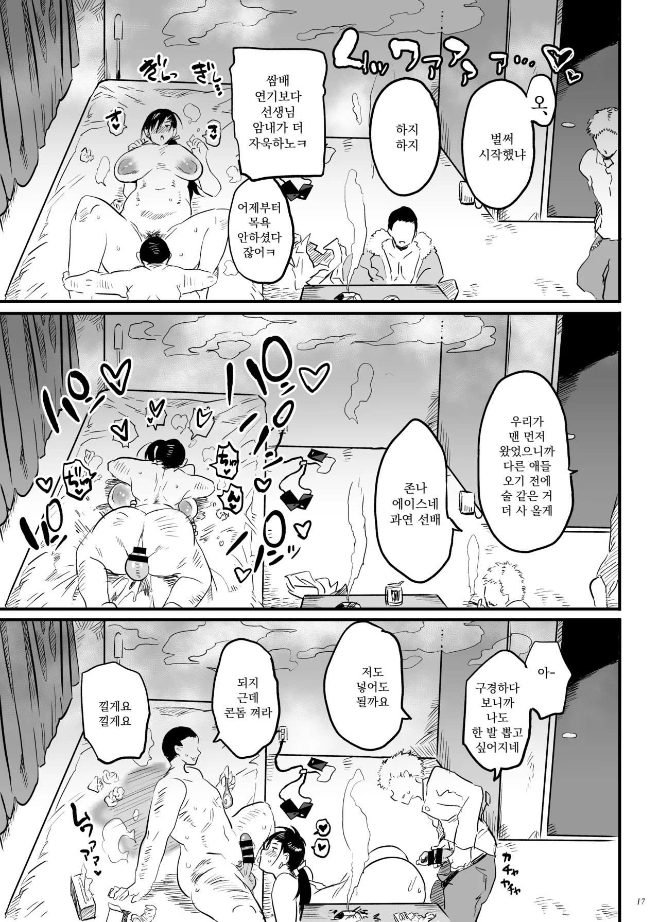 [Puppukupu (Kawaisaw)] Sensei wa Kyou Kara Toile ni Narimasu | 선생님은 오늘부터 화장실이 됩니다 [Korean] [Digital] Bildnummer 16