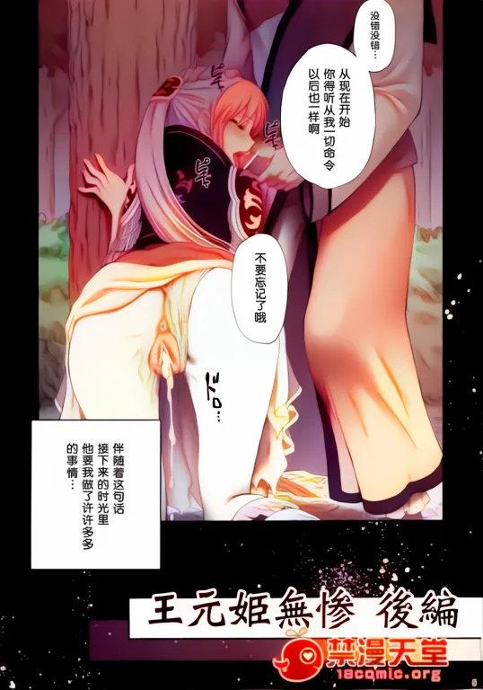 ai上色不喜勿入，省的一堆逼话连天(C81) [U.R.C (Momoya Show-Neko)] Ou Genki Muzan Kouhen (Dynasty Warriors) [Chinese] 画像番号 5