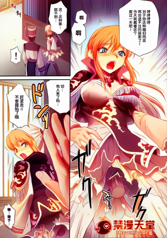 ai上色不喜勿入，省的一堆逼话连天(C81) [U.R.C (Momoya Show-Neko)] Ou Genki Muzan Kouhen (Dynasty Warriors) [Chinese] 画像番号 15