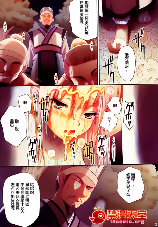 ai上色不喜勿入，省的一堆逼话连天(C81) [U.R.C (Momoya Show-Neko)] Ou Genki Muzan Kouhen (Dynasty Warriors) [Chinese] 画像番号 44