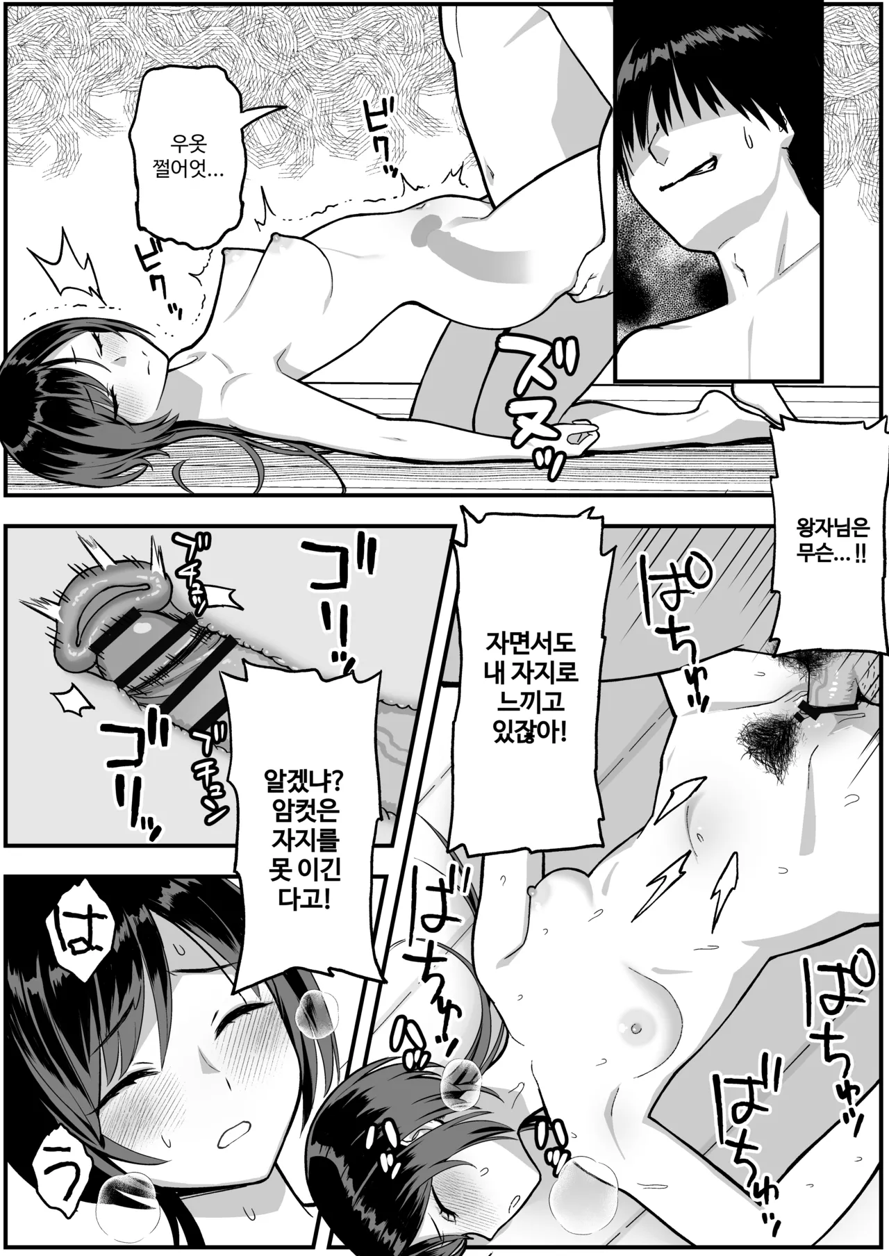 [Ebisuya (Yuzuriha)] InCha na Ore dake ga Shitteiru Seitokaichou no Uragawa. ~Kakure Kyonyuu no Senpai ga Kairaku ni Kuppuku Shite Ochiru made~ [Korean] [Digital] image number 9