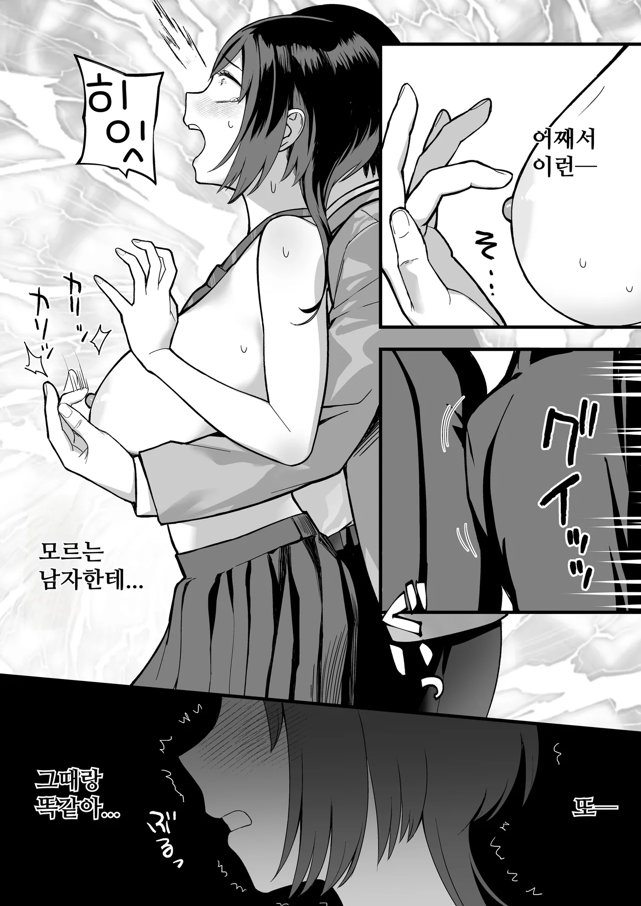 [Ebisuya (Yuzuriha)] InCha na Ore dake ga Shitteiru Seitokaichou no Uragawa. ~Kakure Kyonyuu no Senpai ga Kairaku ni Kuppuku Shite Ochiru made~ [Korean] [Digital] image number 25