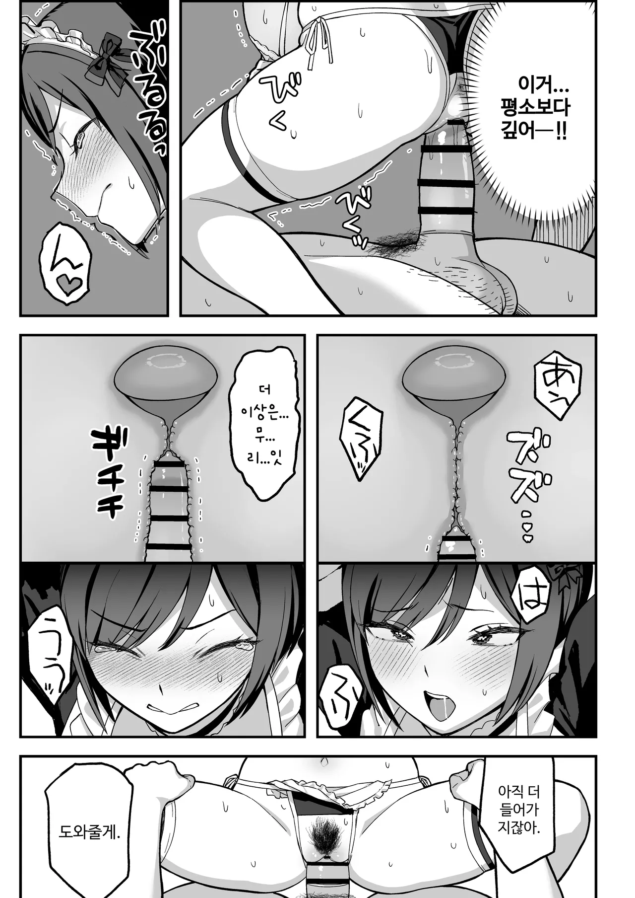 [Ebisuya (Yuzuriha)] InCha na Ore dake ga Shitteiru Seitokaichou no Uragawa. ~Kakure Kyonyuu no Senpai ga Kairaku ni Kuppuku Shite Ochiru made~ [Korean] [Digital] image number 61