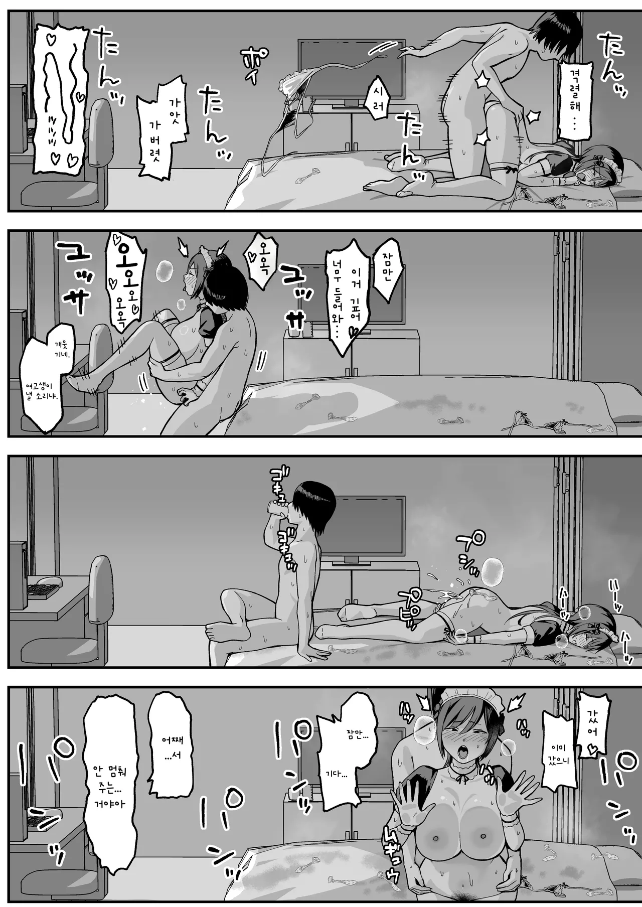 [Ebisuya (Yuzuriha)] InCha na Ore dake ga Shitteiru Seitokaichou no Uragawa. ~Kakure Kyonyuu no Senpai ga Kairaku ni Kuppuku Shite Ochiru made~ [Korean] [Digital] image number 65