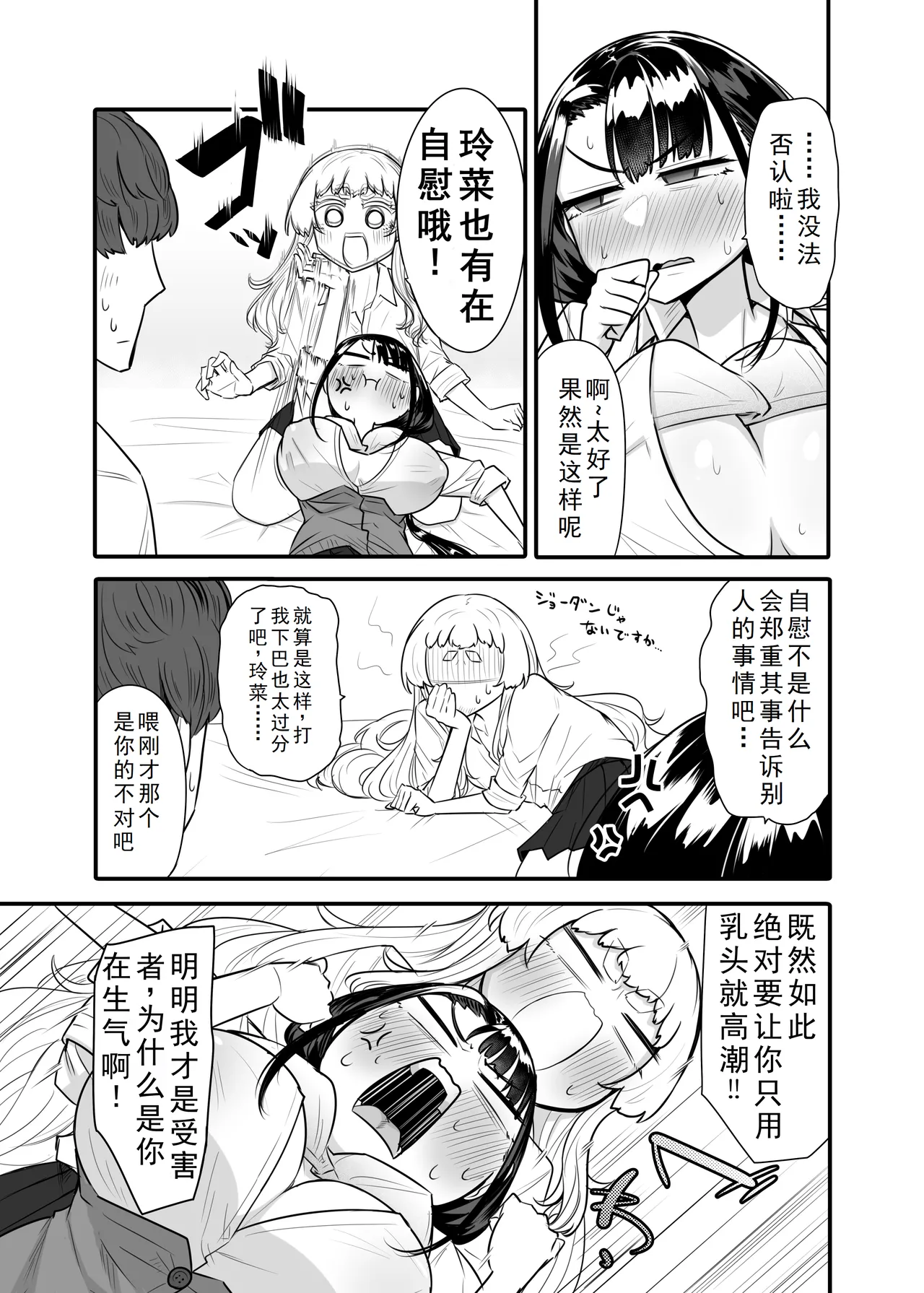 [Maka no Sokutu (Makano Mucchi)] Kusareen Zakochikubi 02 [Chinese] [星河个人汉化] [Digital] 이미지 번호 12