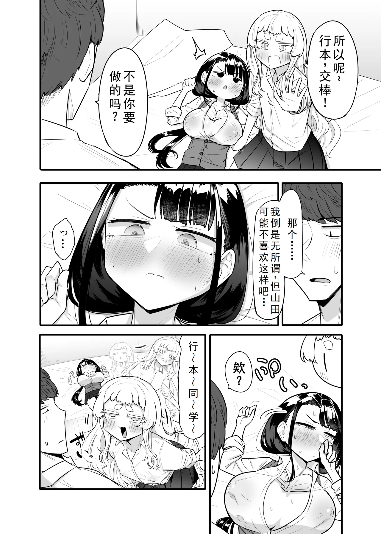 [Maka no Sokutu (Makano Mucchi)] Kusareen Zakochikubi 02 [Chinese] [星河个人汉化] [Digital] 이미지 번호 13