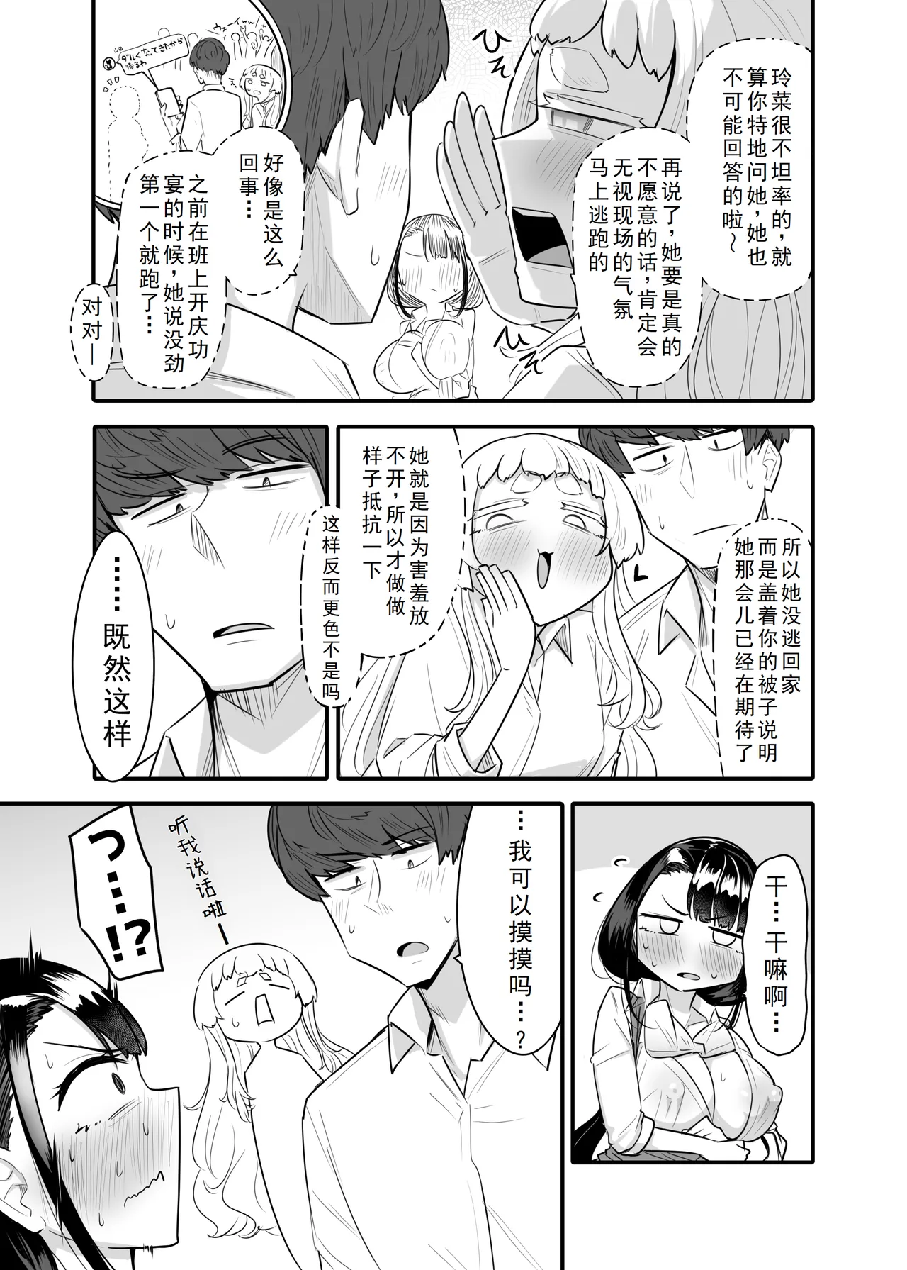 [Maka no Sokutu (Makano Mucchi)] Kusareen Zakochikubi 02 [Chinese] [星河个人汉化] [Digital] 이미지 번호 14