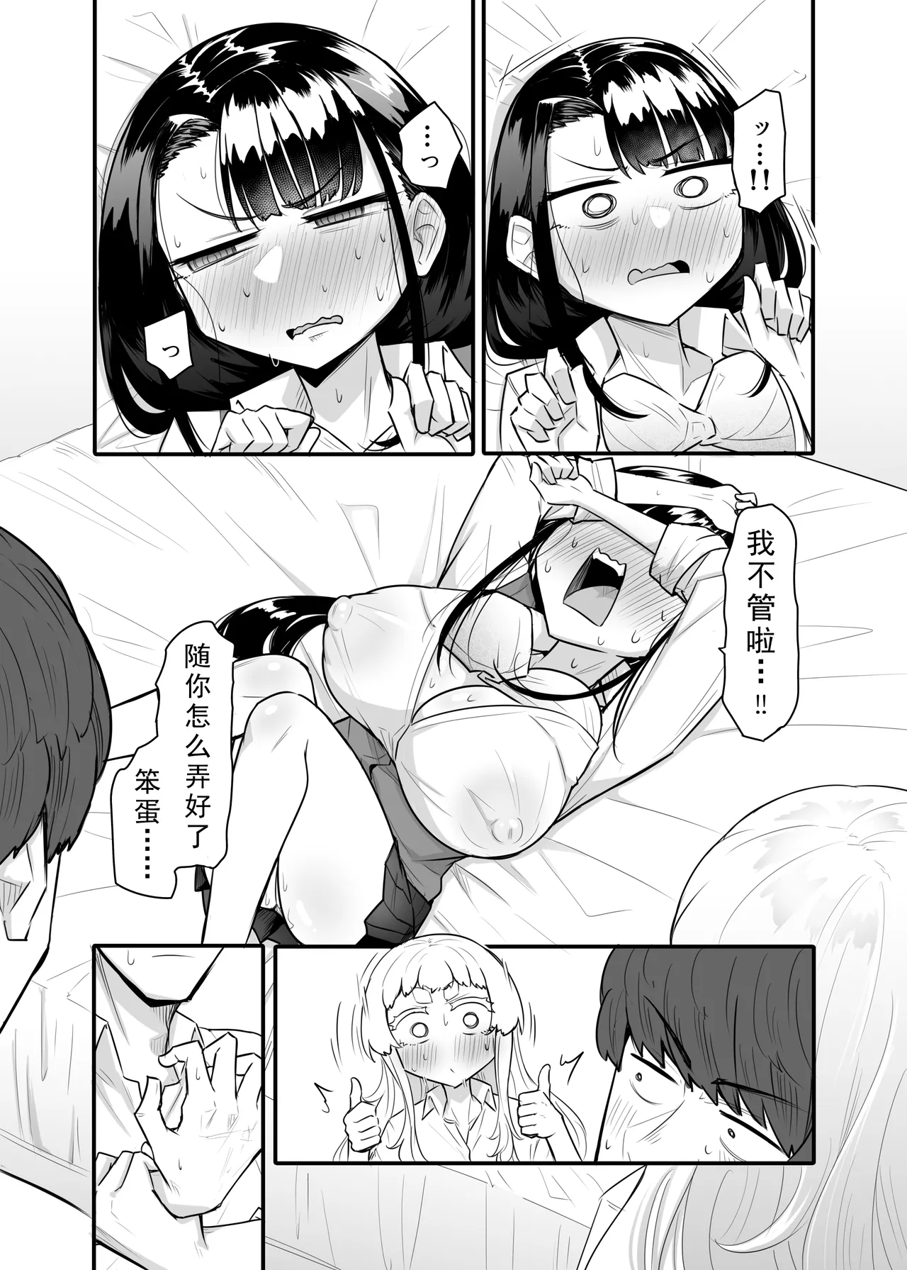 [Maka no Sokutu (Makano Mucchi)] Kusareen Zakochikubi 02 [Chinese] [星河个人汉化] [Digital] 이미지 번호 15