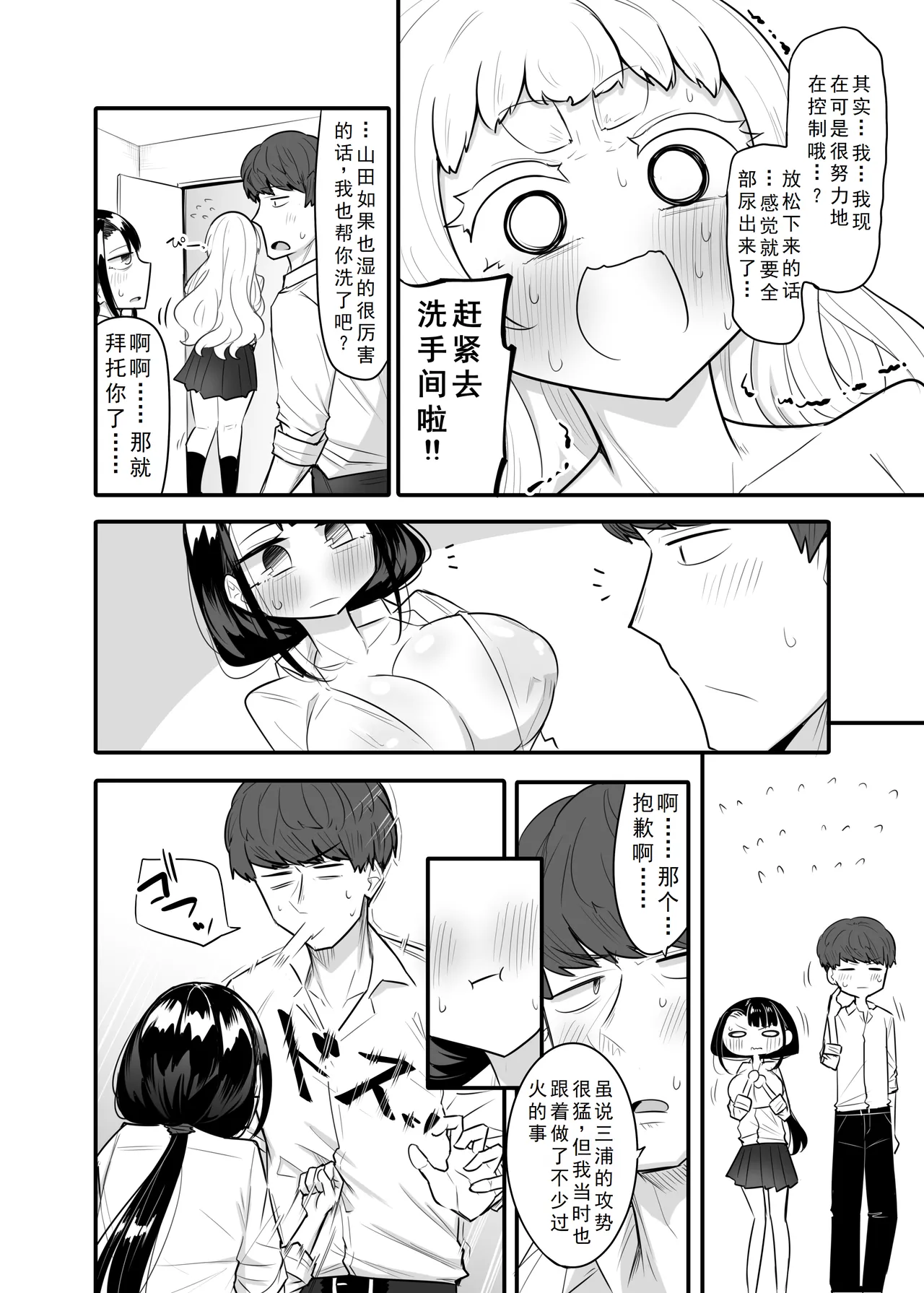 [Maka no Sokutu (Makano Mucchi)] Kusareen Zakochikubi 02 [Chinese] [星河个人汉化] [Digital] 이미지 번호 31