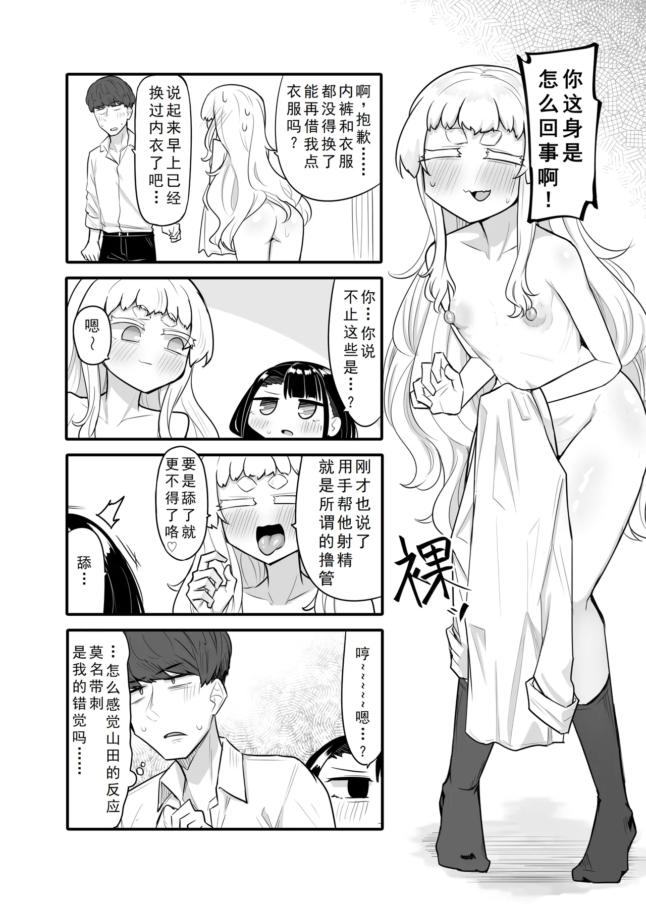 [Maka no Sokutu (Makano Mucchi)] Kusareen Zakochikubi 02 [Chinese] [星河个人汉化] [Digital] 이미지 번호 33