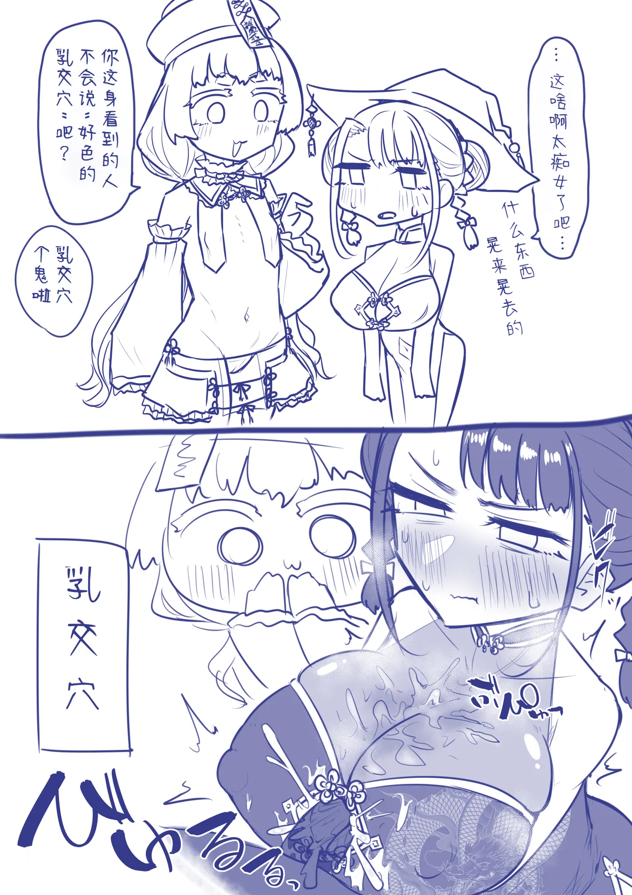 [Maka no Sokutu (Makano Mucchi)] Kusareen Zakochikubi 02 [Chinese] [星河个人汉化] [Digital] 이미지 번호 49