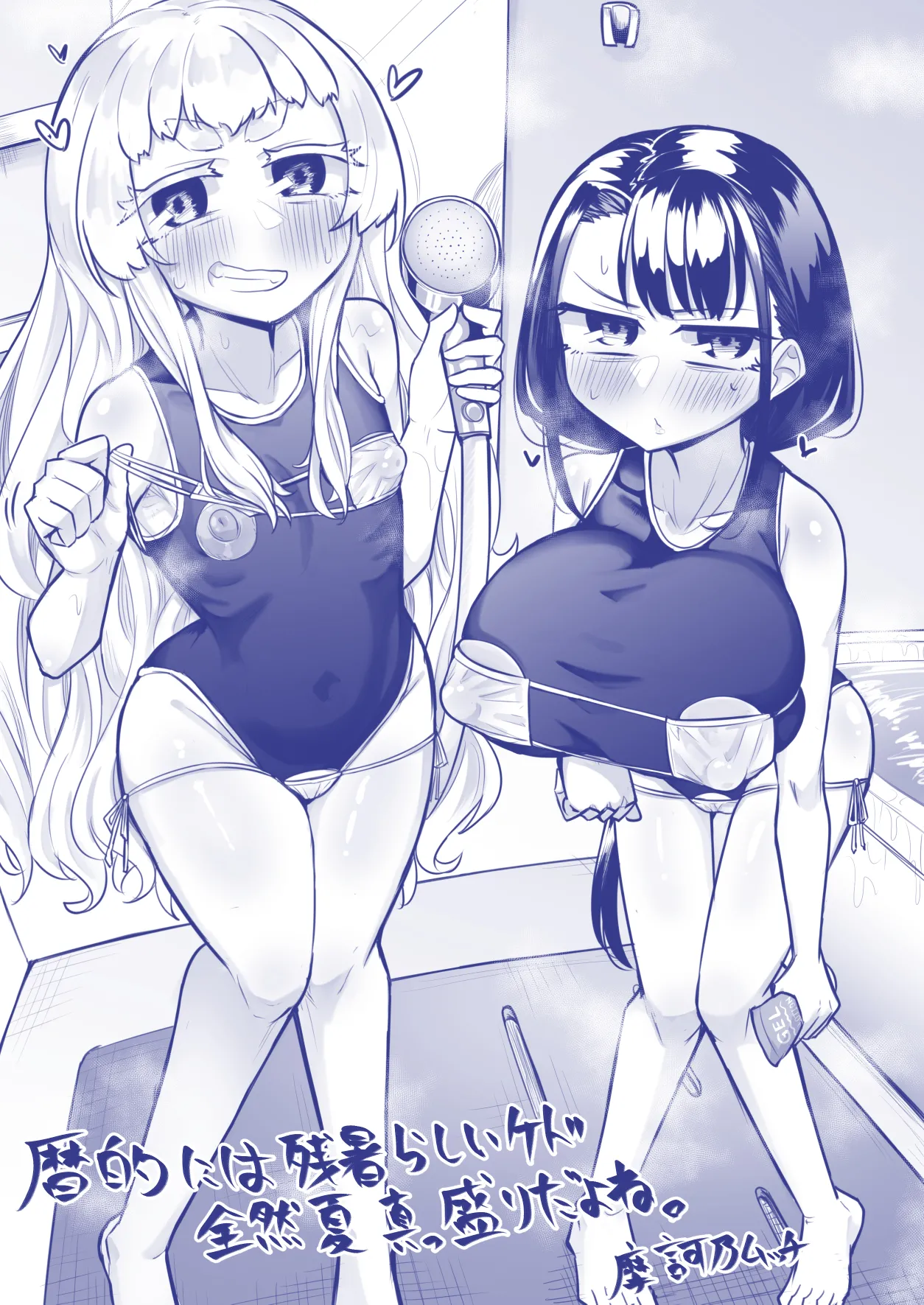 [Maka no Sokutu (Makano Mucchi)] Kusareen Zakochikubi 02 [Chinese] [星河个人汉化] [Digital] 이미지 번호 58