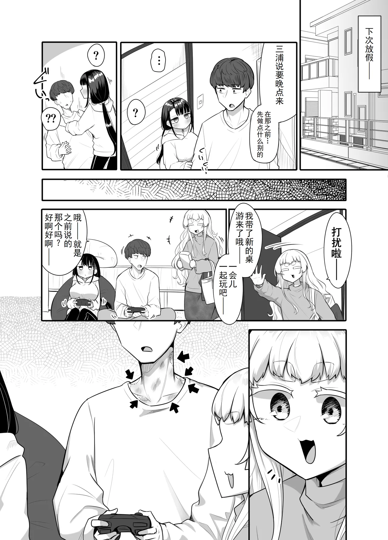 [Maka no Sokutu (Makano Mucchi)] Kusareen Zakochikubi 02 [Chinese] [星河个人汉化] [Digital] 이미지 번호 60