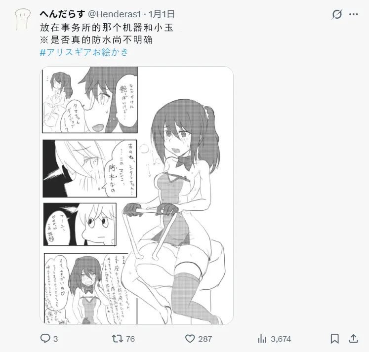 へんだらす@Henderas1 推漫合集（2026年） 画像番号 1