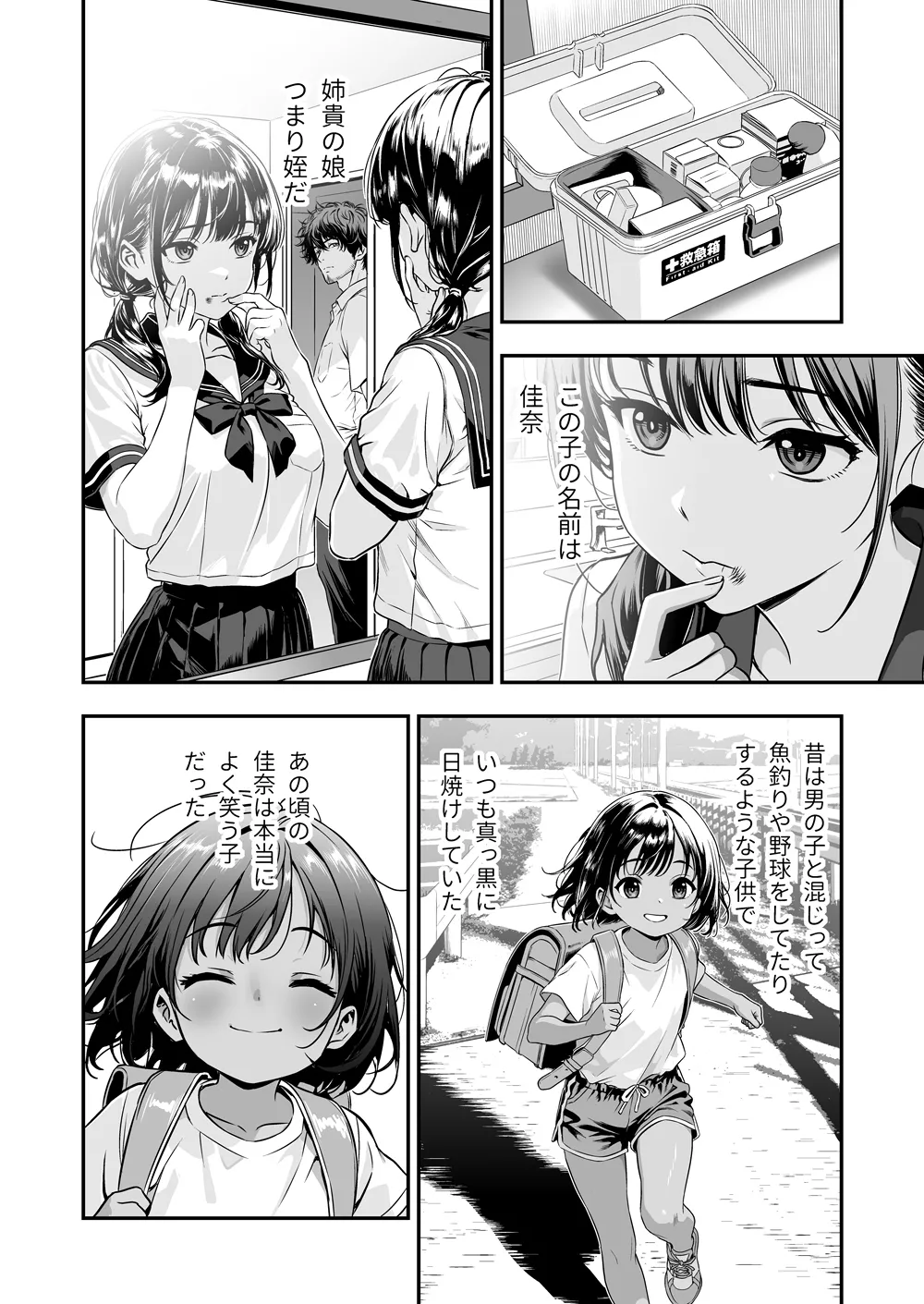 [Sumiyaki Pudding (Sabogeiru)] Keigo no Nukenai Juujun na Mei ni Ecchi na Itazura [Digital] 图片编号 7