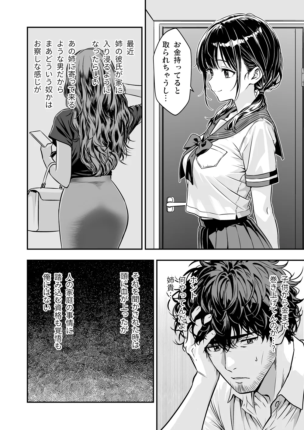 [Sumiyaki Pudding (Sabogeiru)] Keigo no Nukenai Juujun na Mei ni Ecchi na Itazura [Digital] 图片编号 15