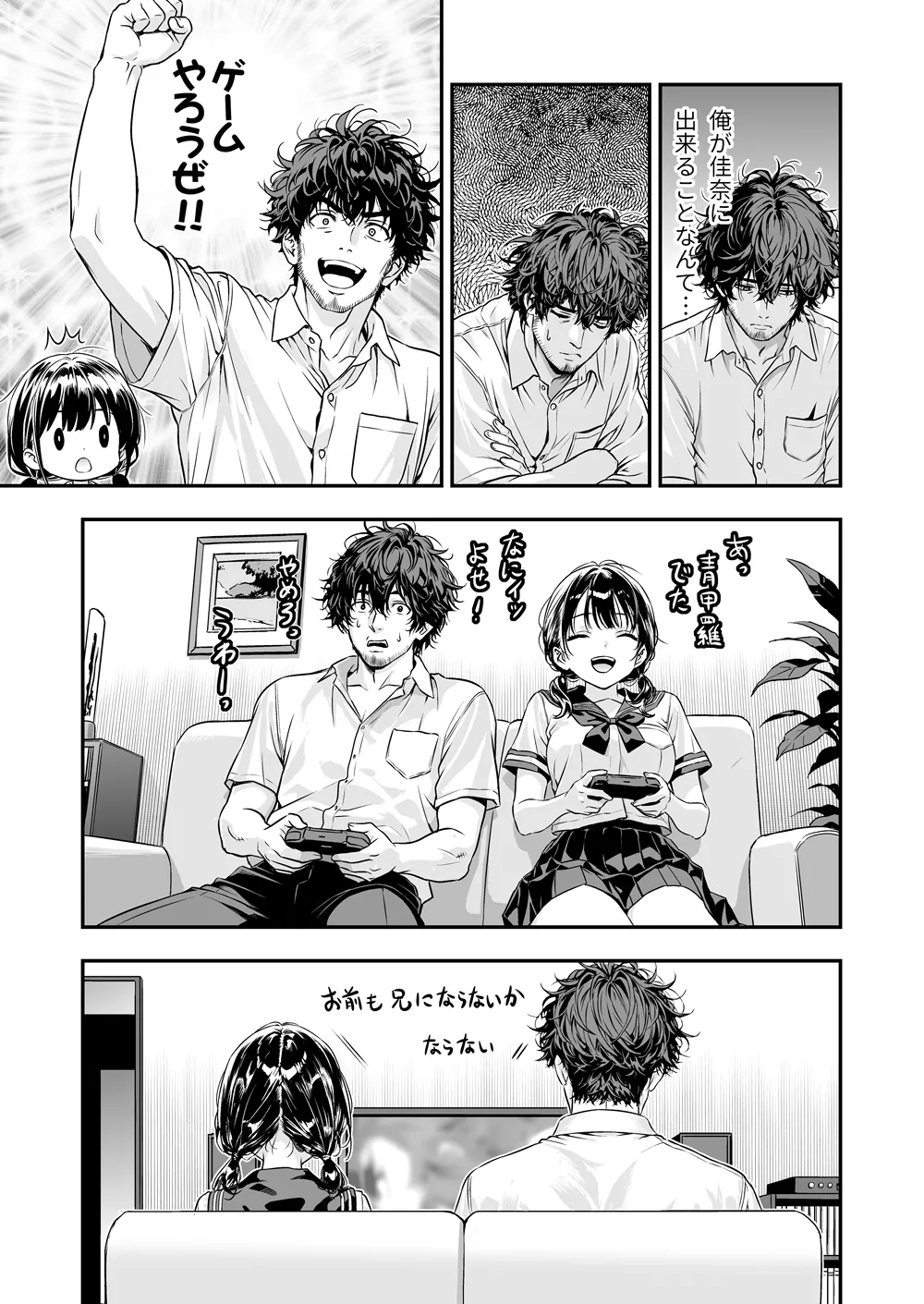 [Sumiyaki Pudding (Sabogeiru)] Keigo no Nukenai Juujun na Mei ni Ecchi na Itazura [Digital] 图片编号 16