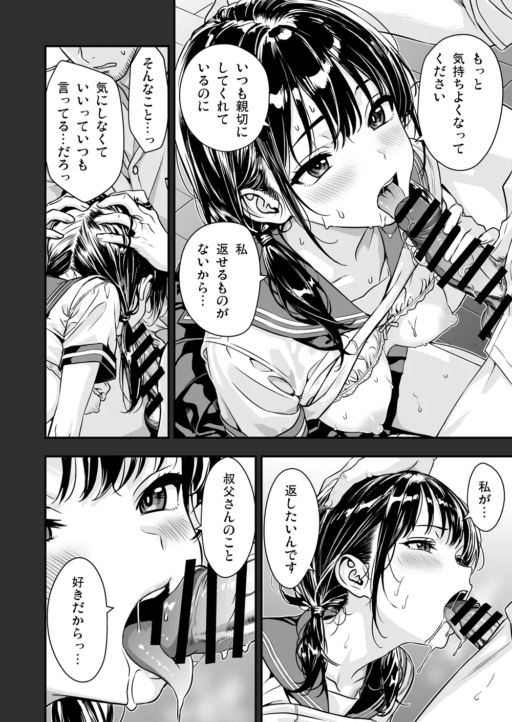 [Sumiyaki Pudding (Sabogeiru)] Keigo no Nukenai Juujun na Mei ni Ecchi na Itazura [Digital] 图片编号 35