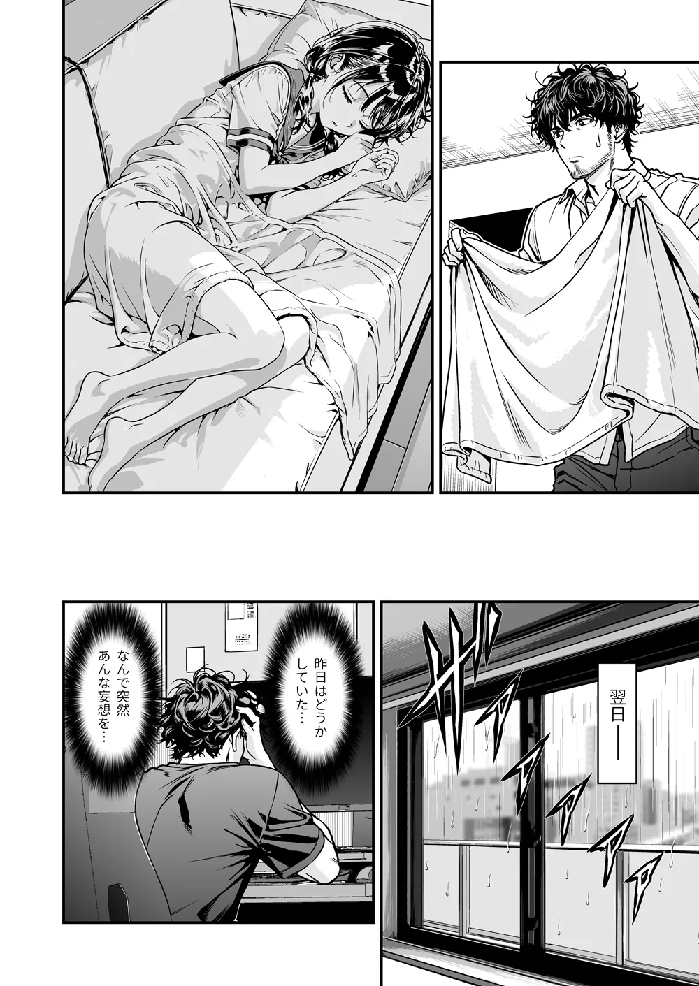 [Sumiyaki Pudding (Sabogeiru)] Keigo no Nukenai Juujun na Mei ni Ecchi na Itazura [Digital] 图片编号 41