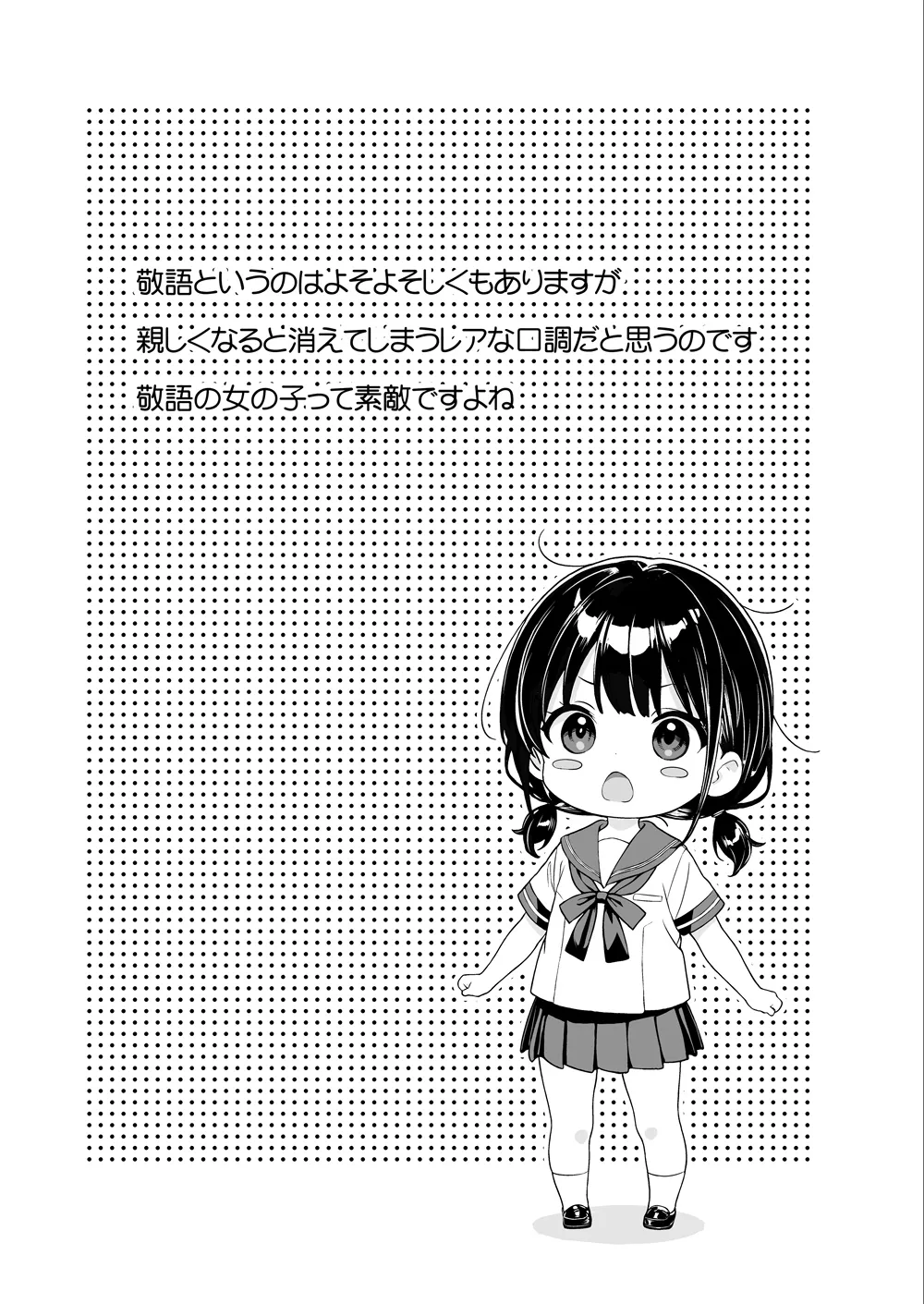 [Sumiyaki Pudding (Sabogeiru)] Keigo no Nukenai Juujun na Mei ni Ecchi na Itazura [Digital] 图片编号 72