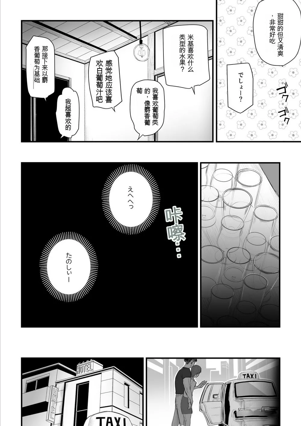 [Urano Hikidashi (Urano)] Kobito wa Yarisaa no Hime ni Natteimashita - Joshikou no Ouji datta Kimi ga Ima wa Yarisaa no Hime ni Henshinsuru Nante [Chinese] 图片编号 20