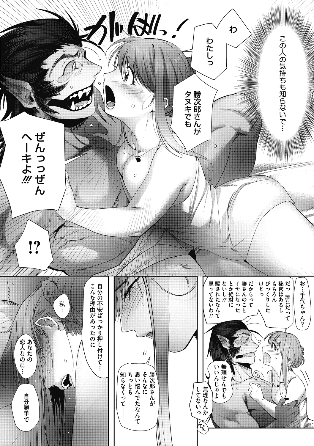 [Nemu] Imitsu [Digital] image number 13