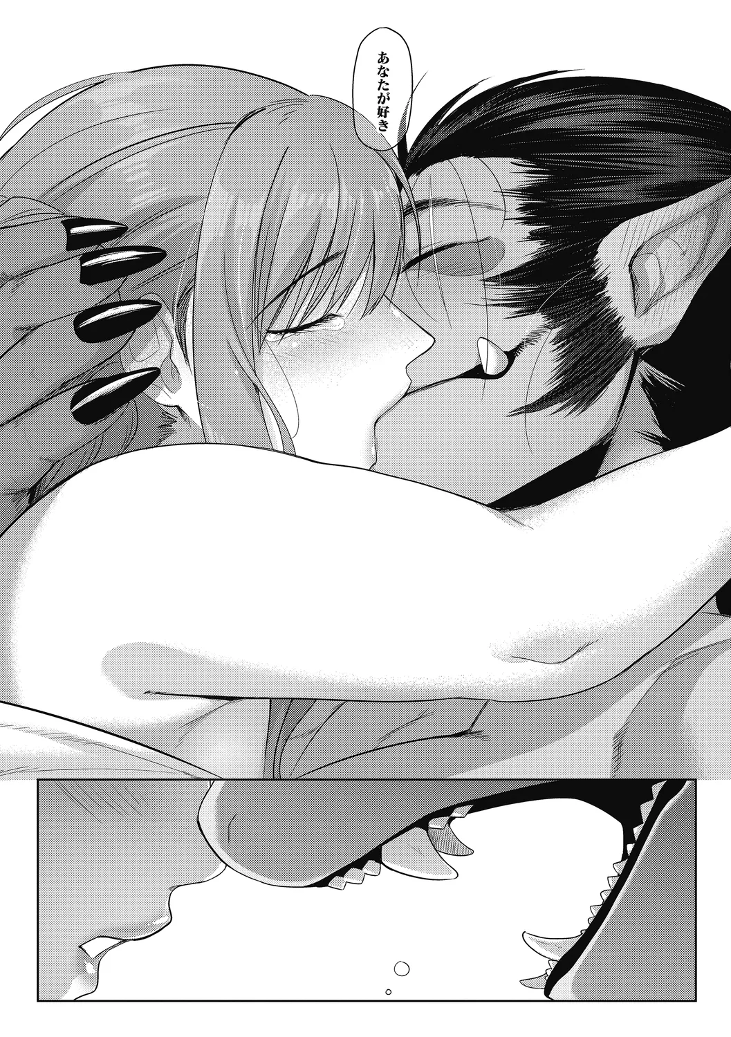 [Nemu] Imitsu [Digital] image number 16